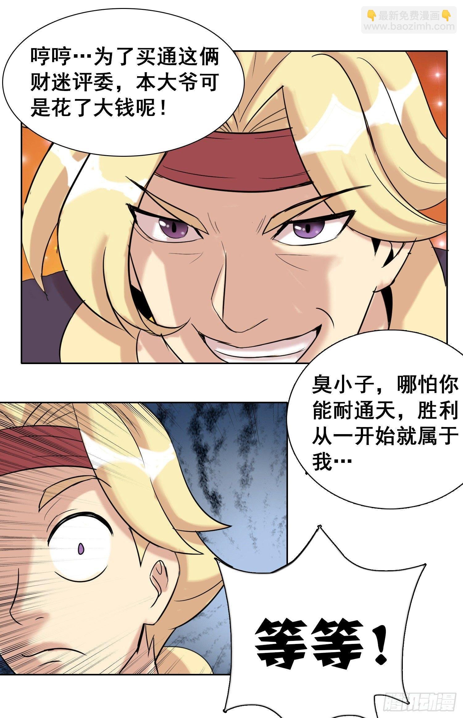 第十话 老子炒饭天下第一！