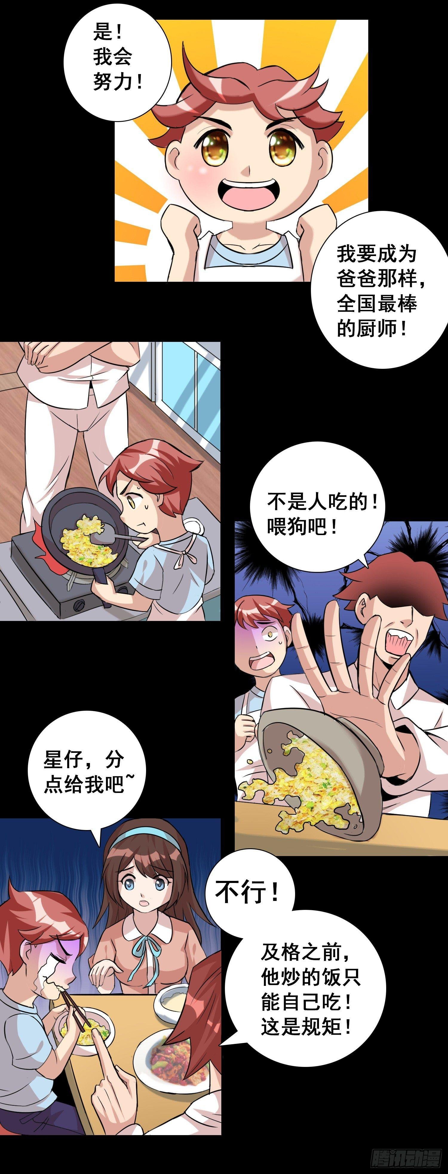 第十话2
