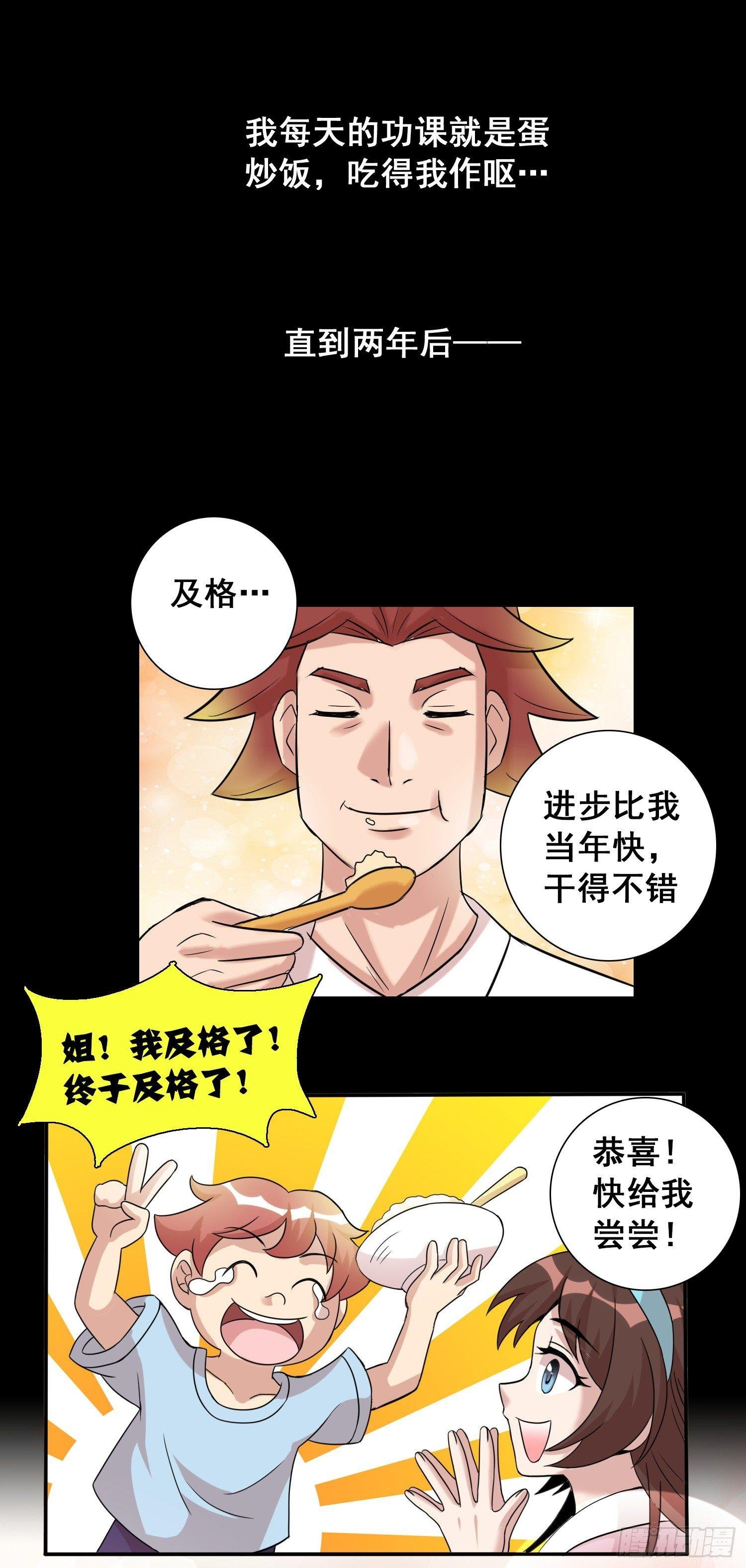 第十话2