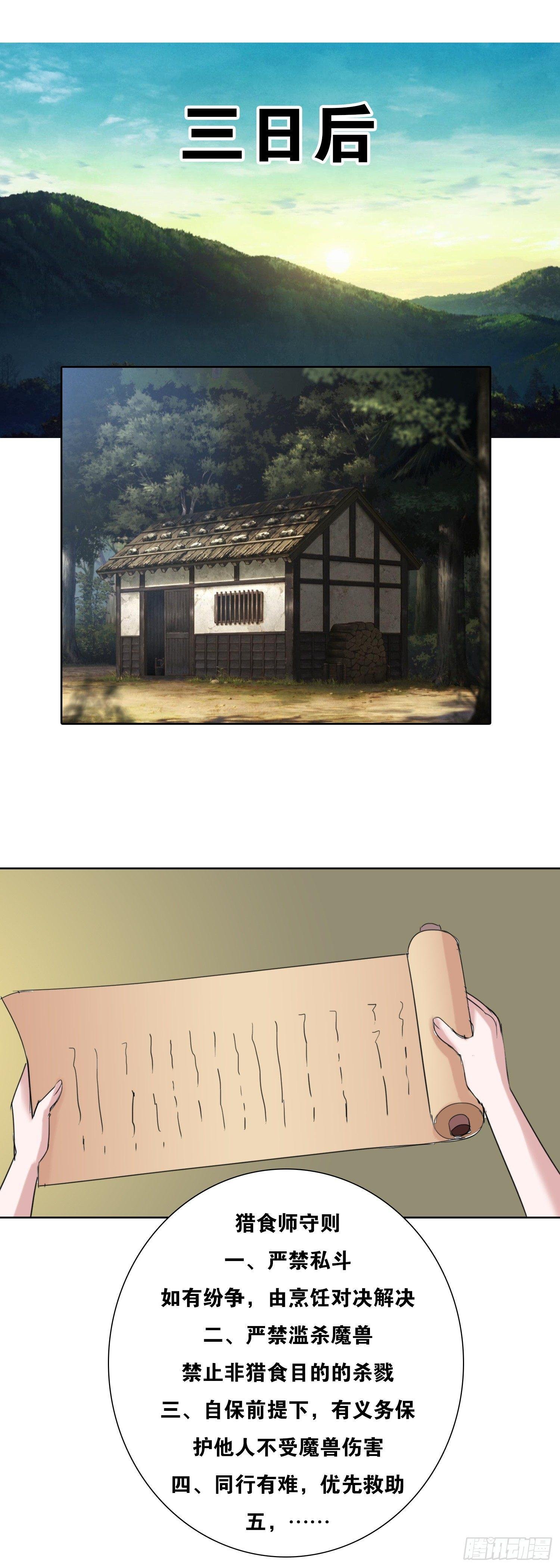 第十一话 老姐死而复生？！