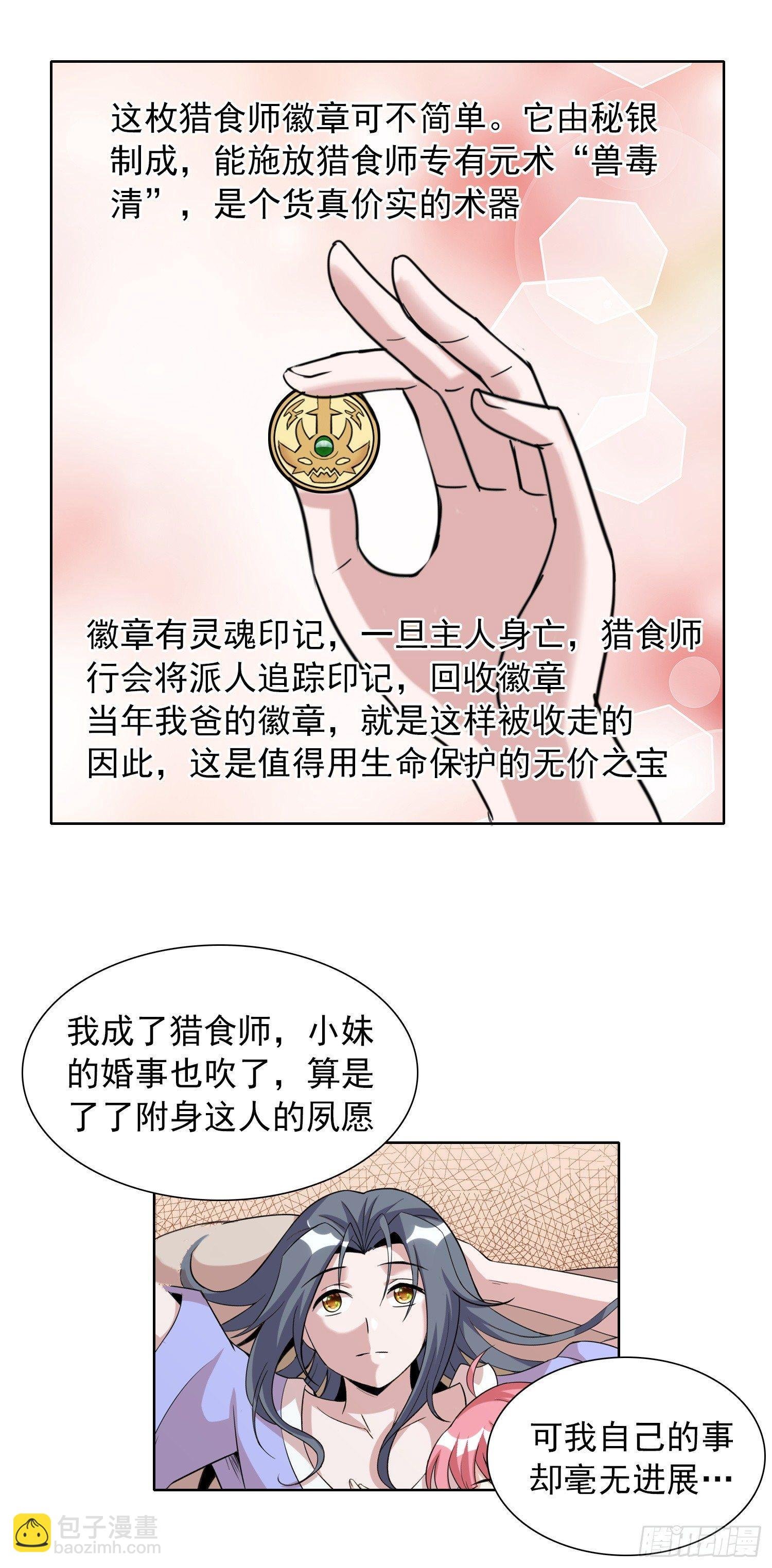 第十一话 老姐死而复生？！