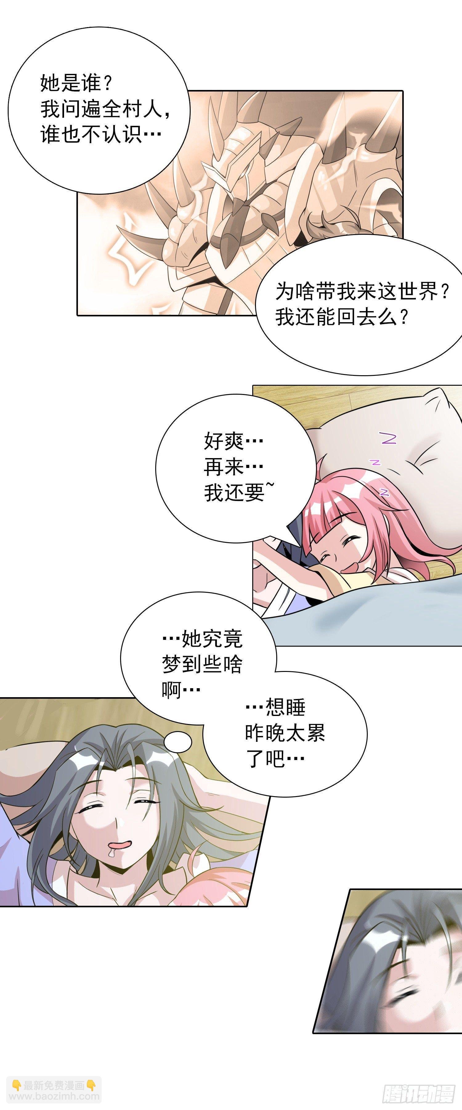 第十一话 老姐死而复生？！