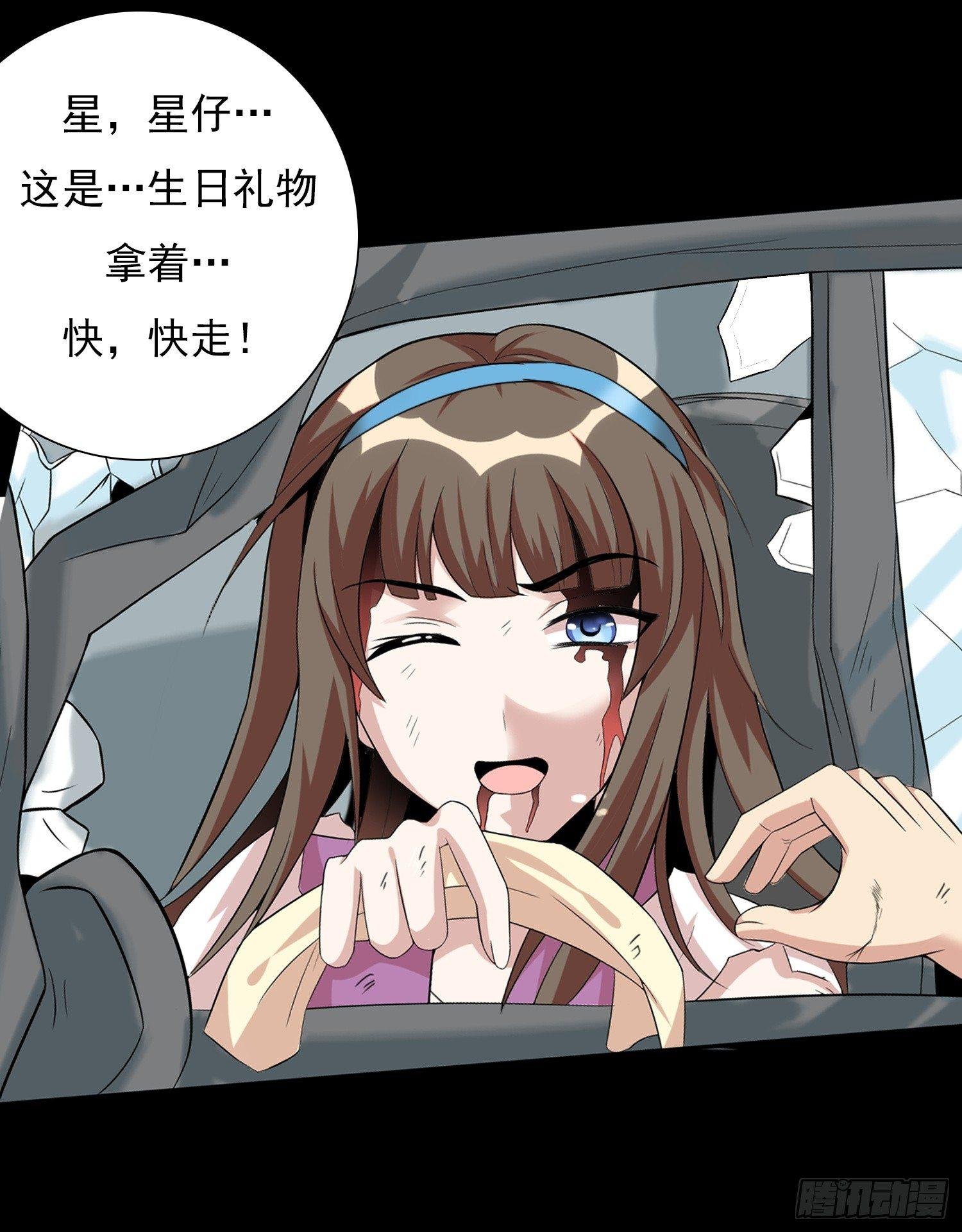 第十一话 老姐死而复生？！