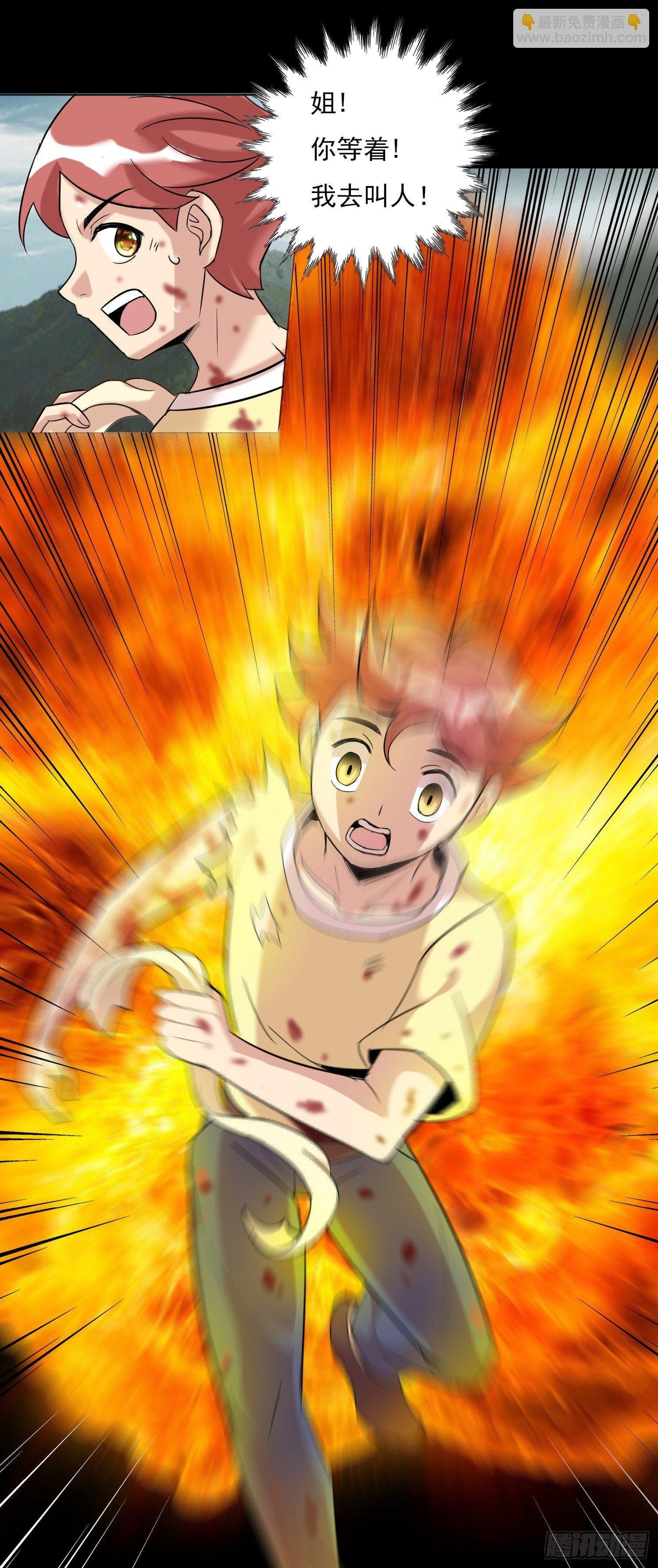 第十一话 老姐死而复生？！