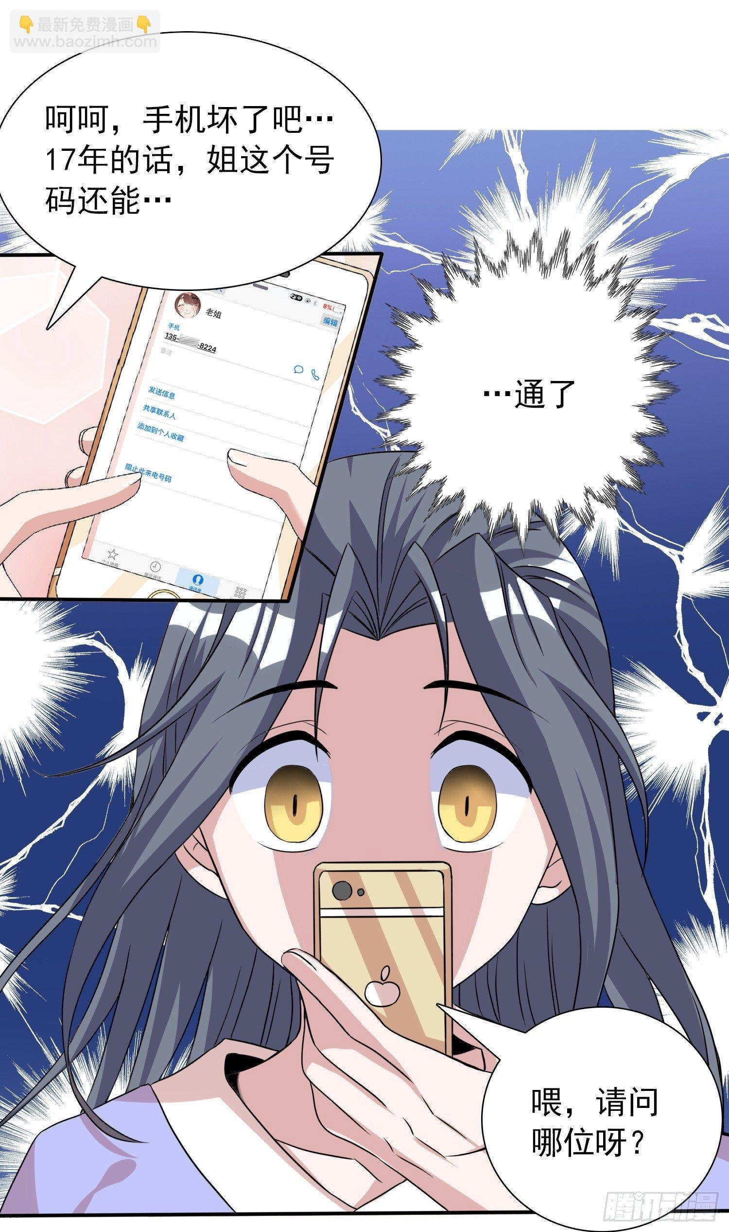 第十一话 老姐死而复生？！