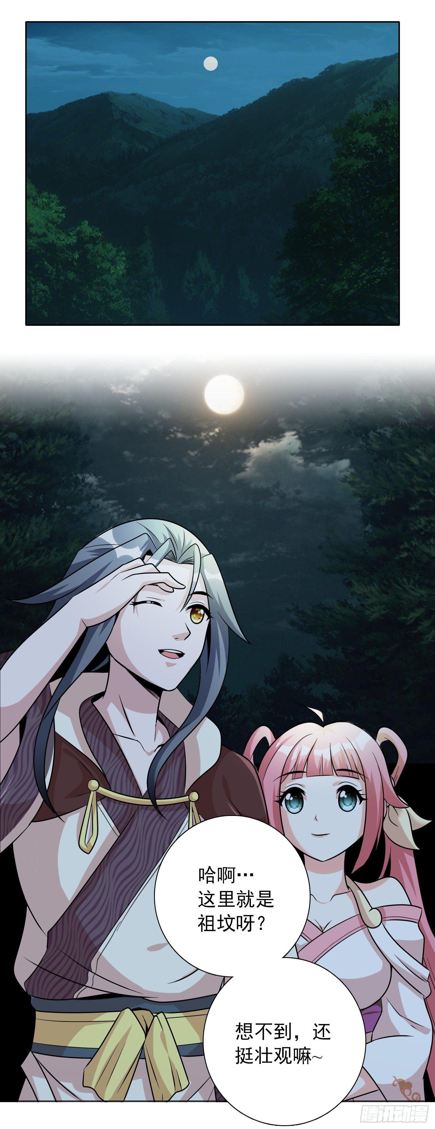 第十二话 祖坟见面太那啥
