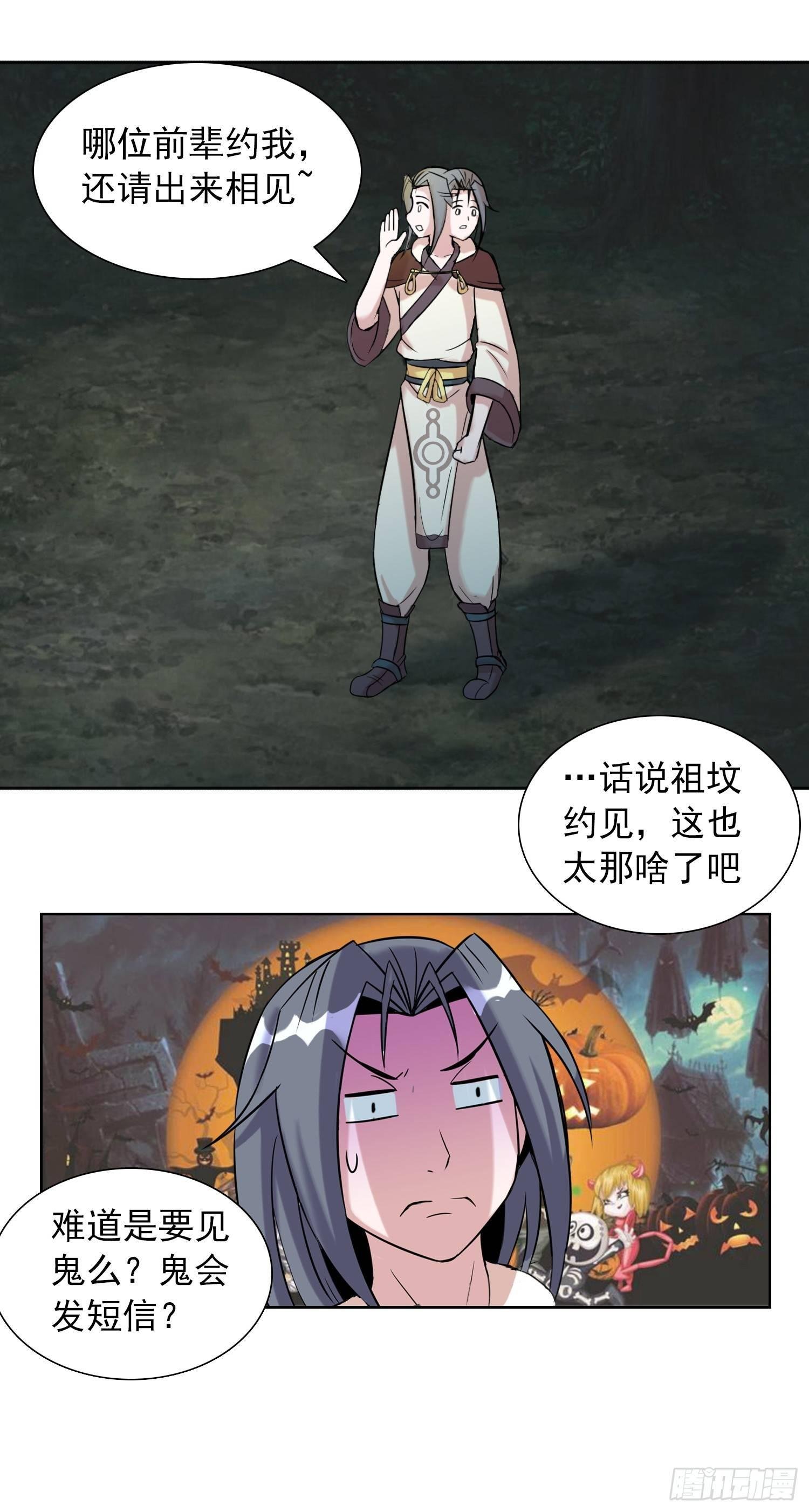 第十二话 祖坟见面太那啥