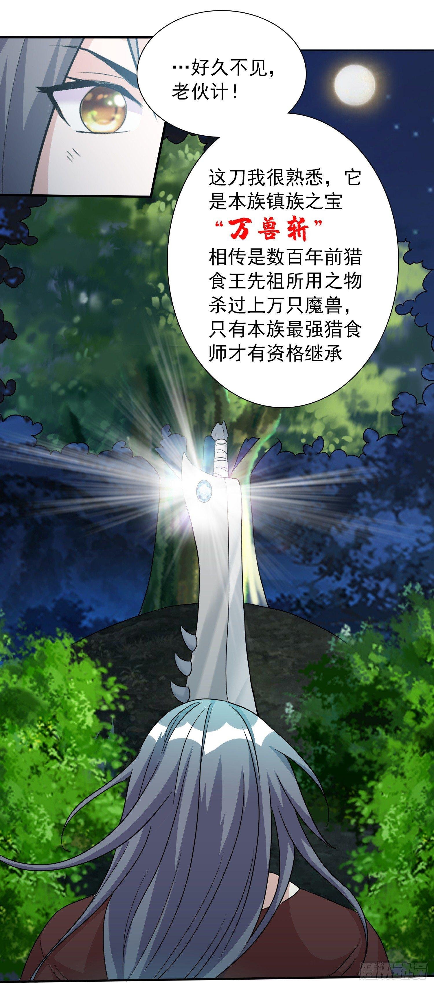 第十二话 祖坟见面太那啥