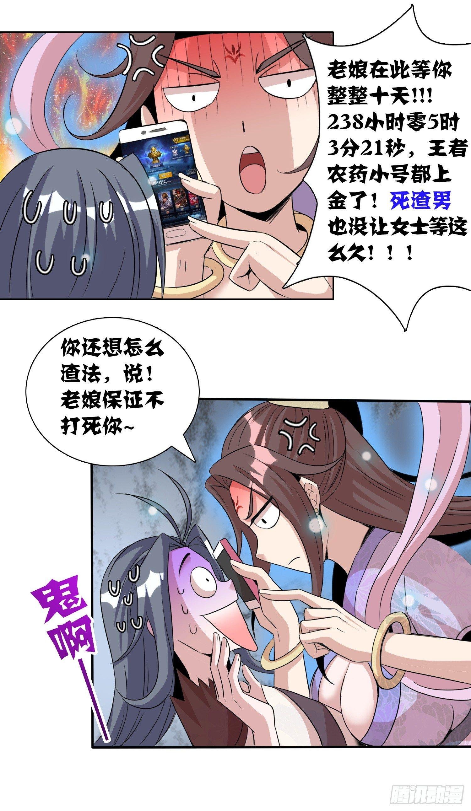 第十二话 祖坟见面太那啥