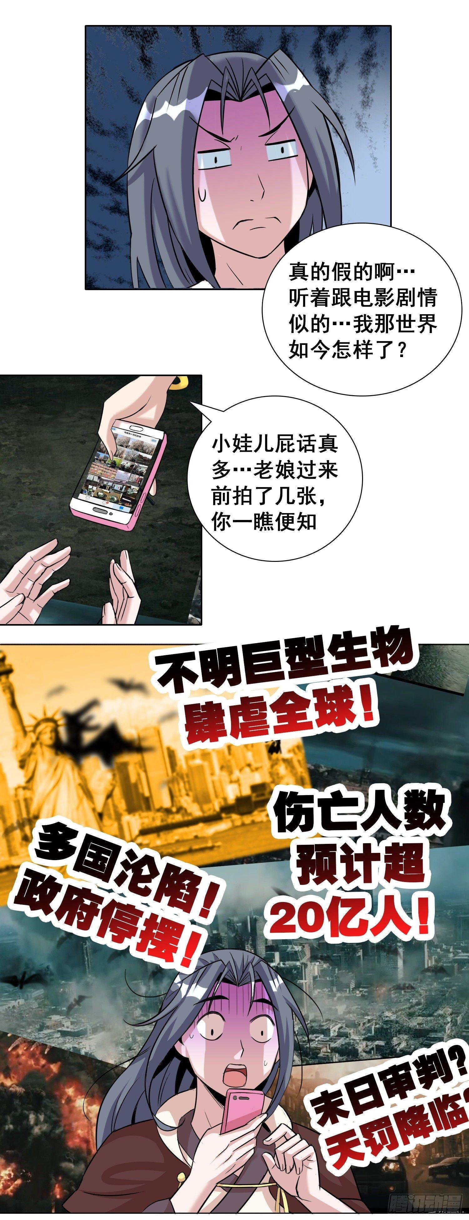 第十二话 祖坟见面太那啥2