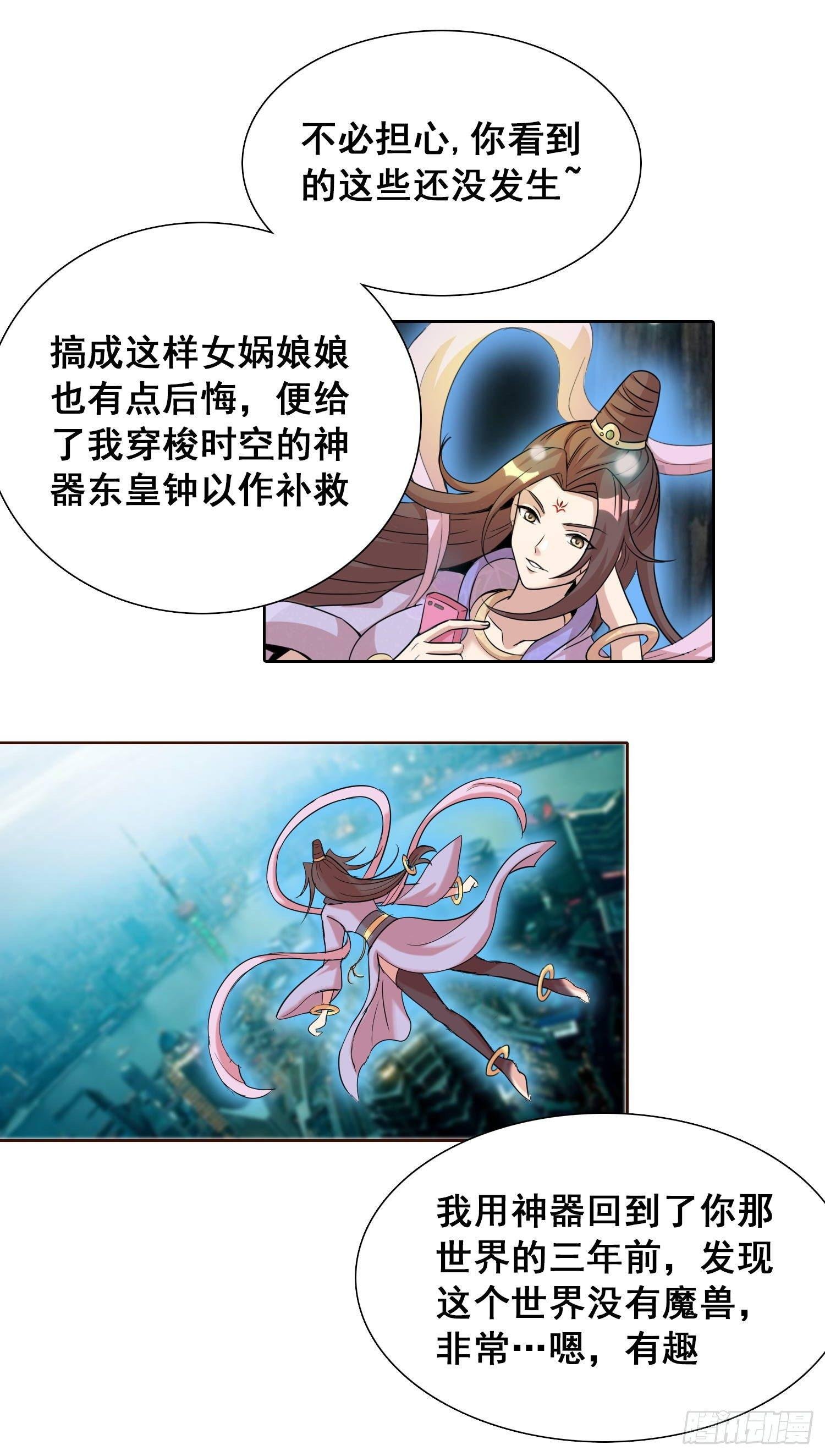第十二话 祖坟见面太那啥2