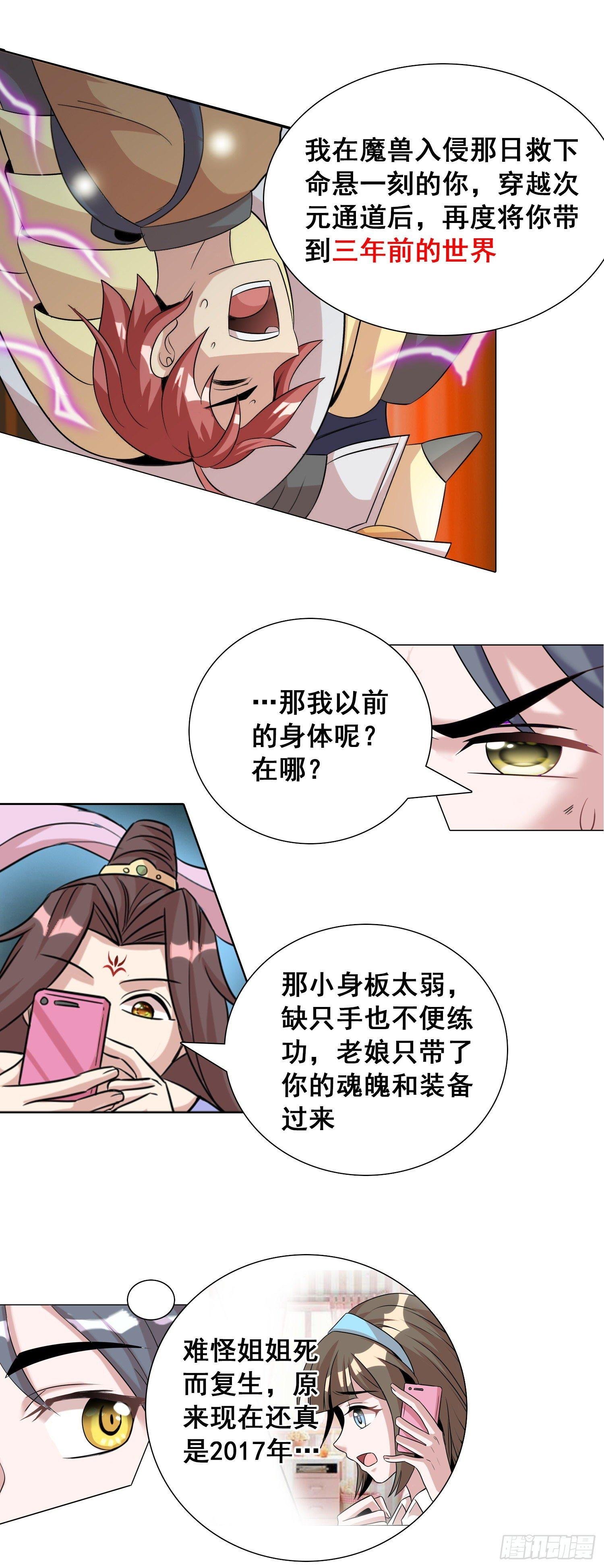 第十二话 祖坟见面太那啥2