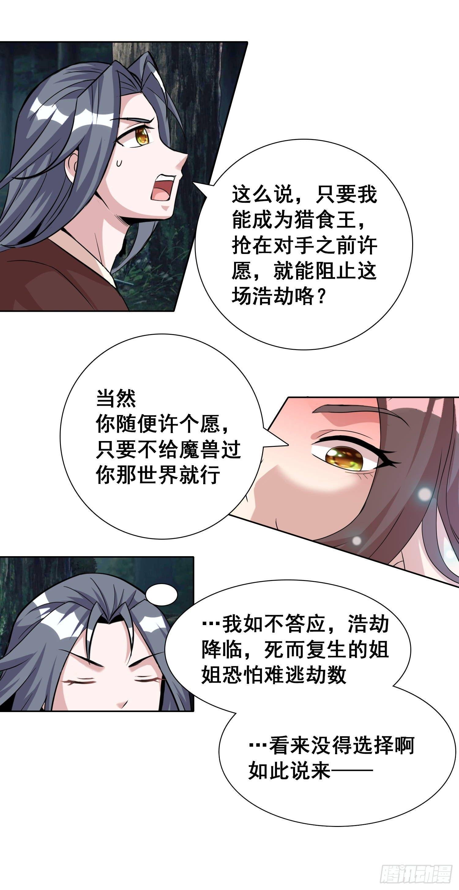 第十二话 祖坟见面太那啥2