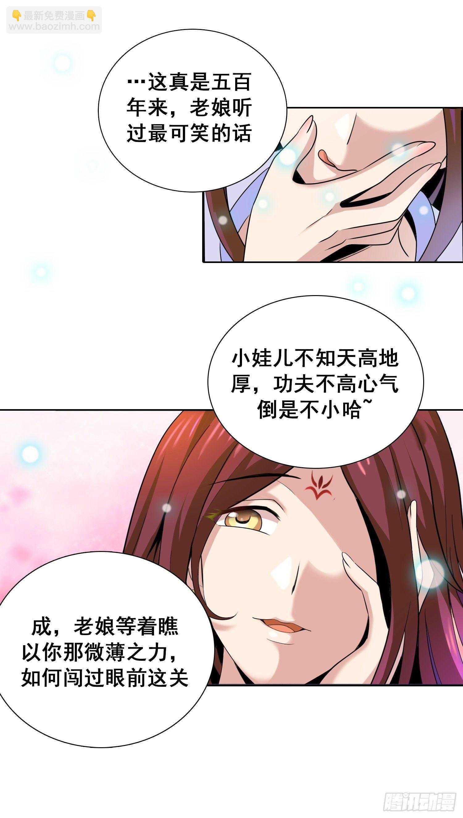 第十二话 祖坟见面太那啥2