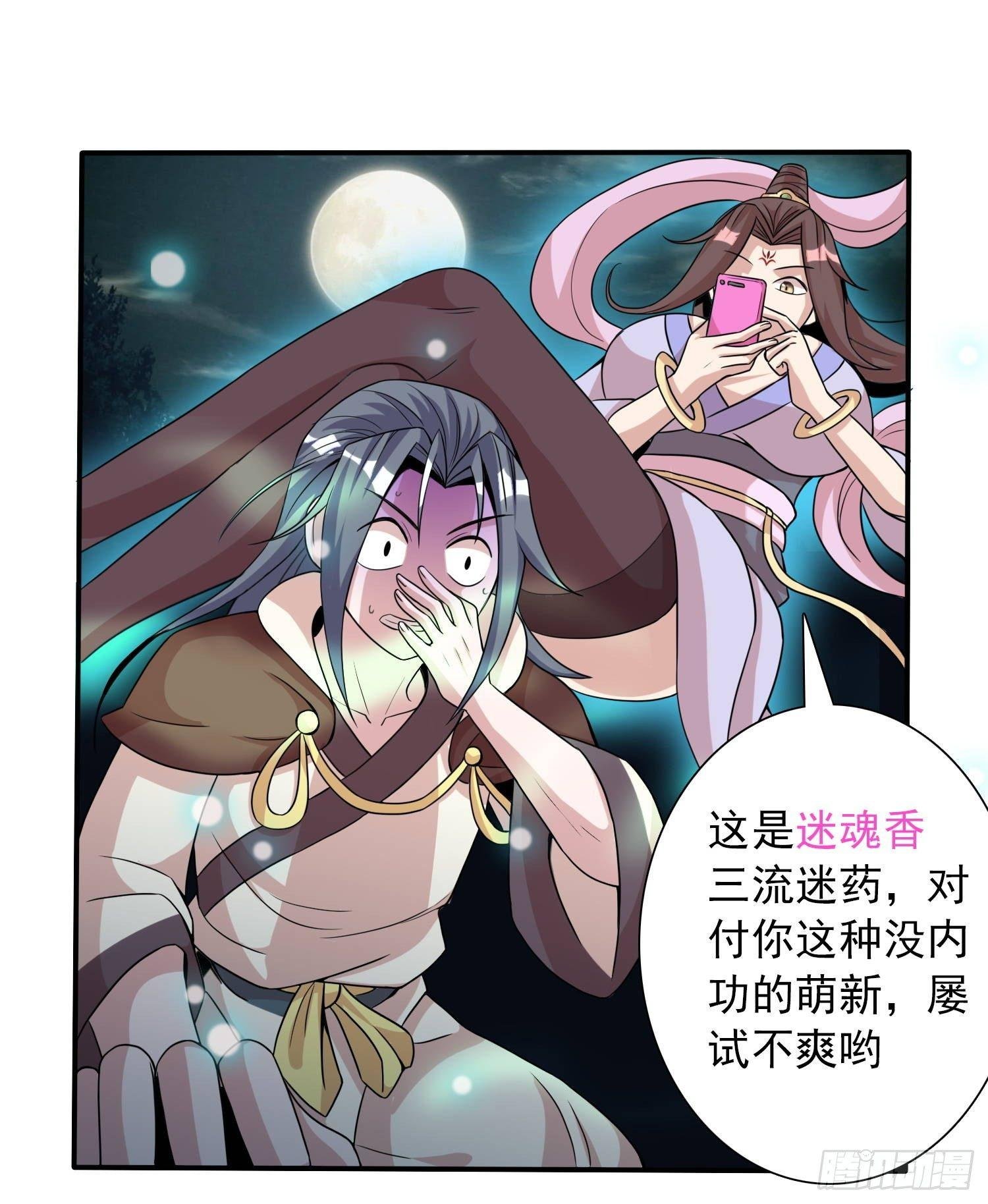 第13话 不服来战谁怕谁？！