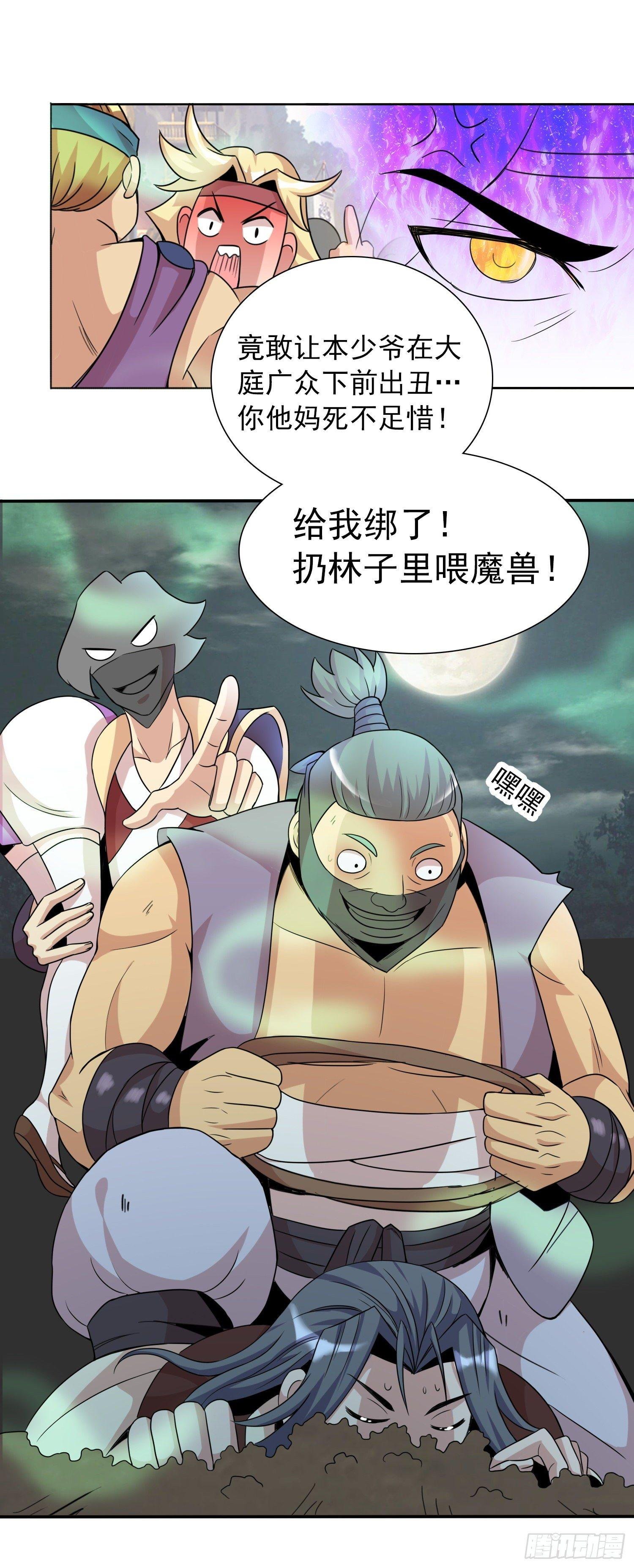 第13话 不服来战谁怕谁？！