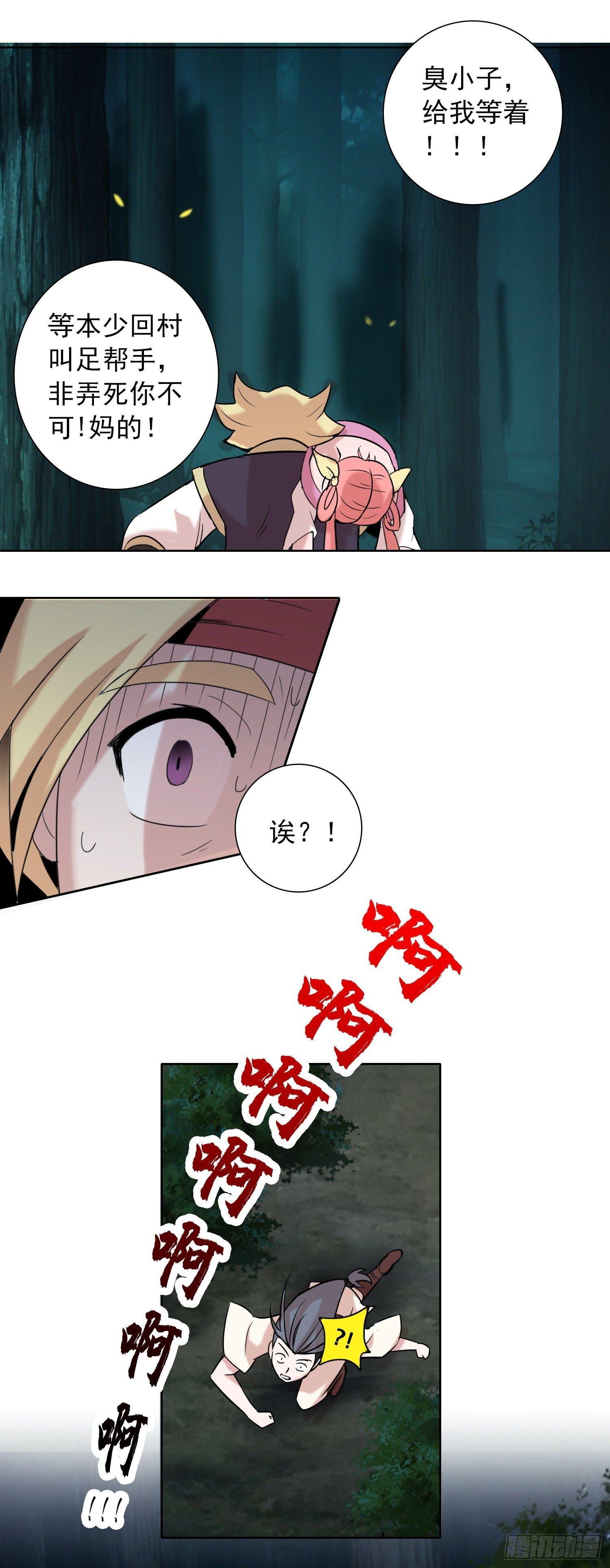 第13话 不服来战谁怕谁？！