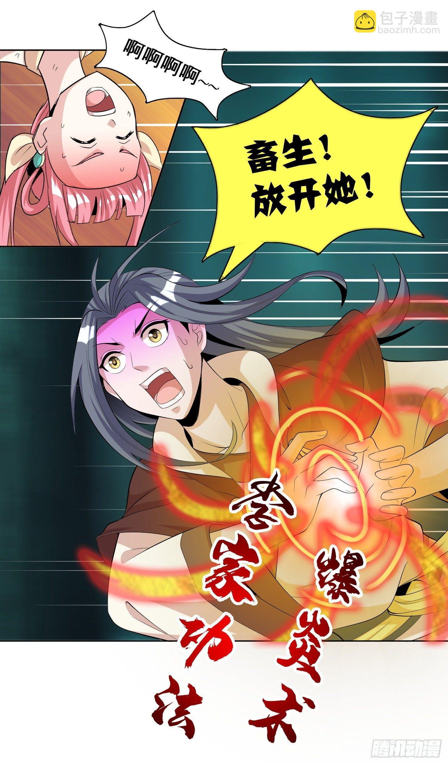 第14话 宁为刀俎不为鱼肉
