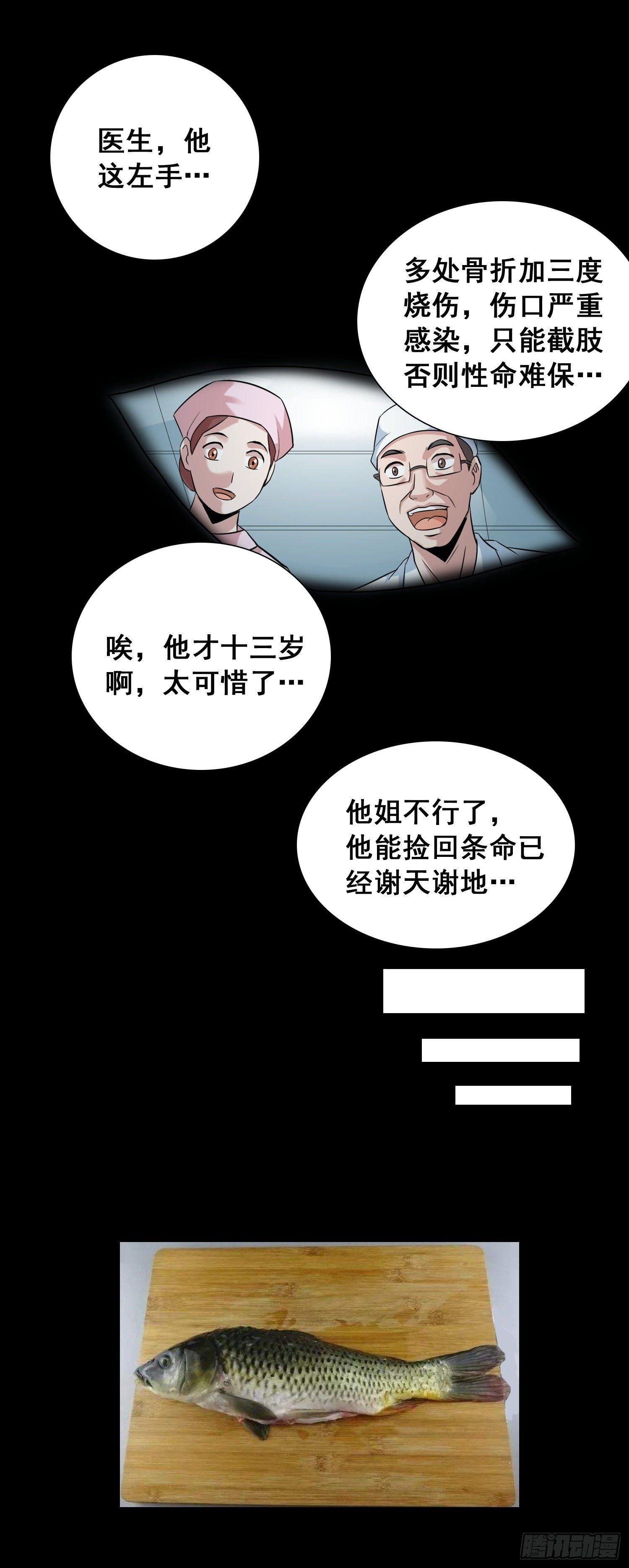 第14话 宁为刀俎不为鱼肉