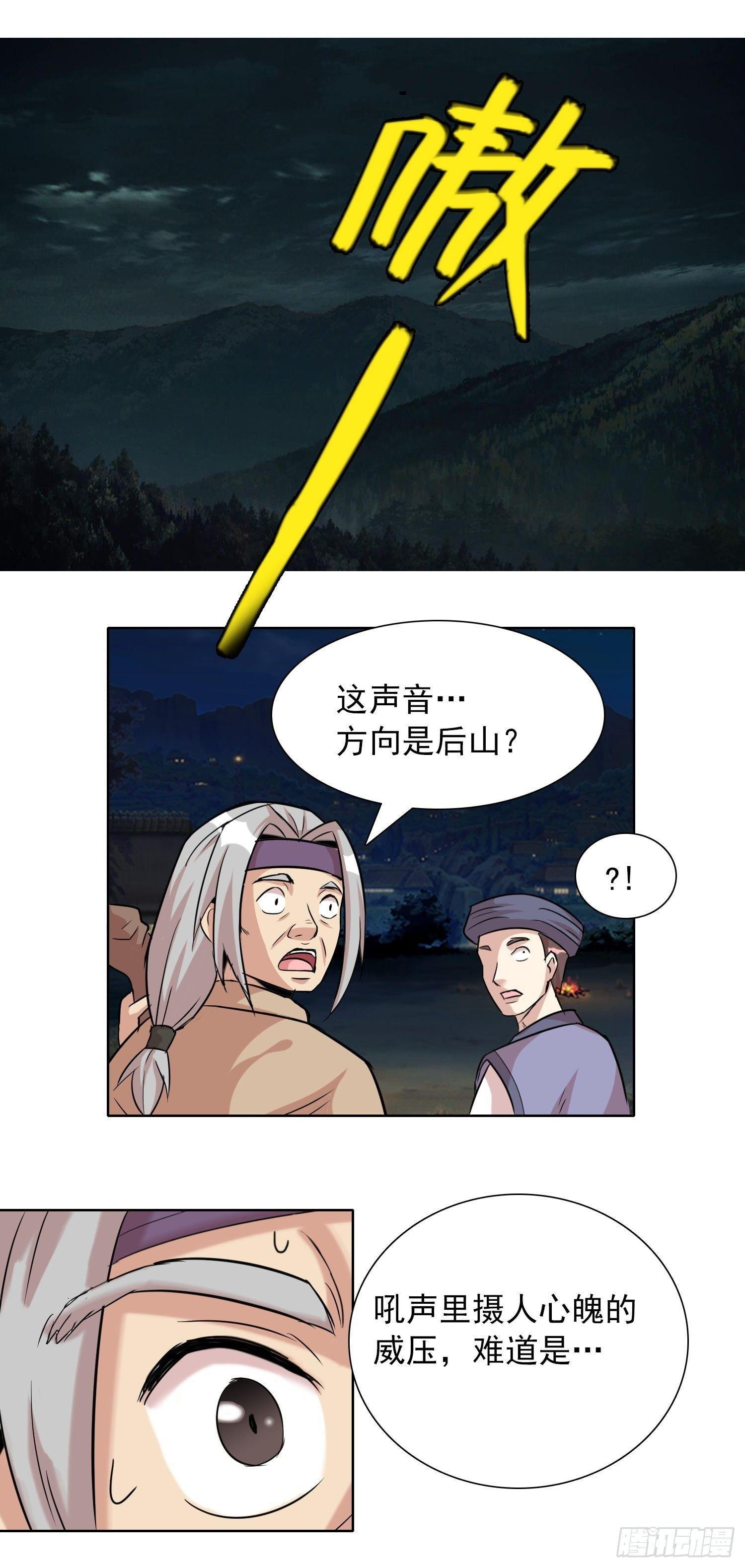 15话 我妹竟是隐藏BOSS?