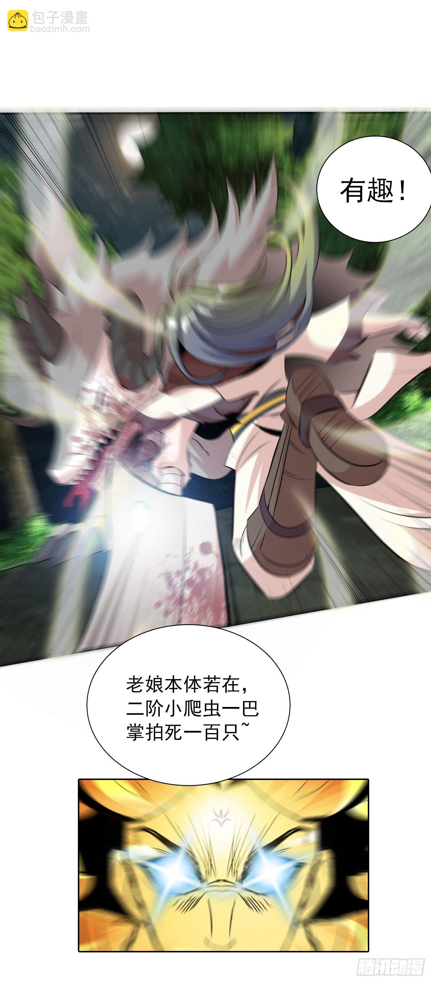 15话 我妹竟是隐藏BOSS?