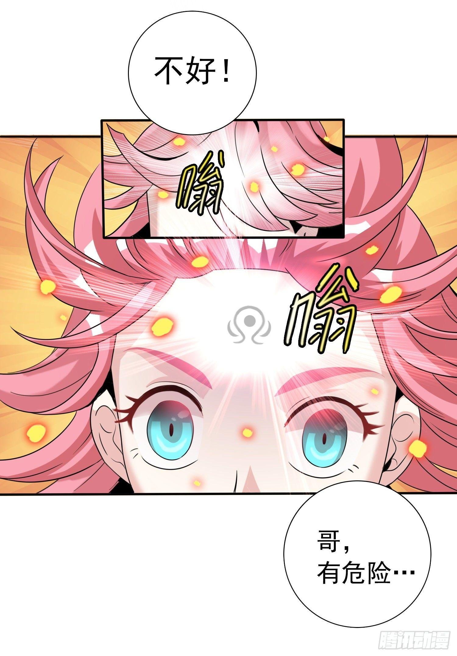 15话 我妹竟是隐藏BOSS?