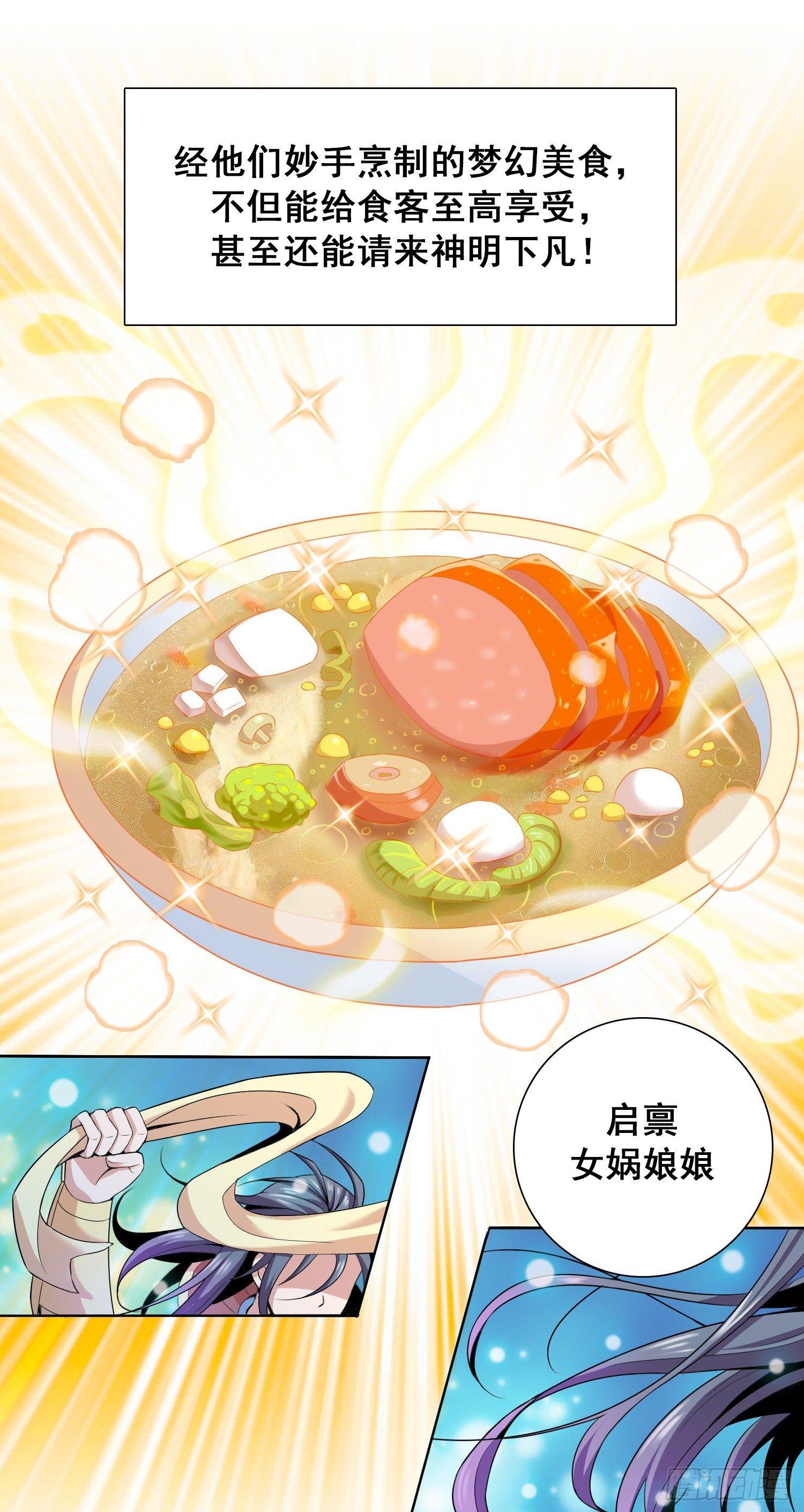 第一话 猎食王的许愿