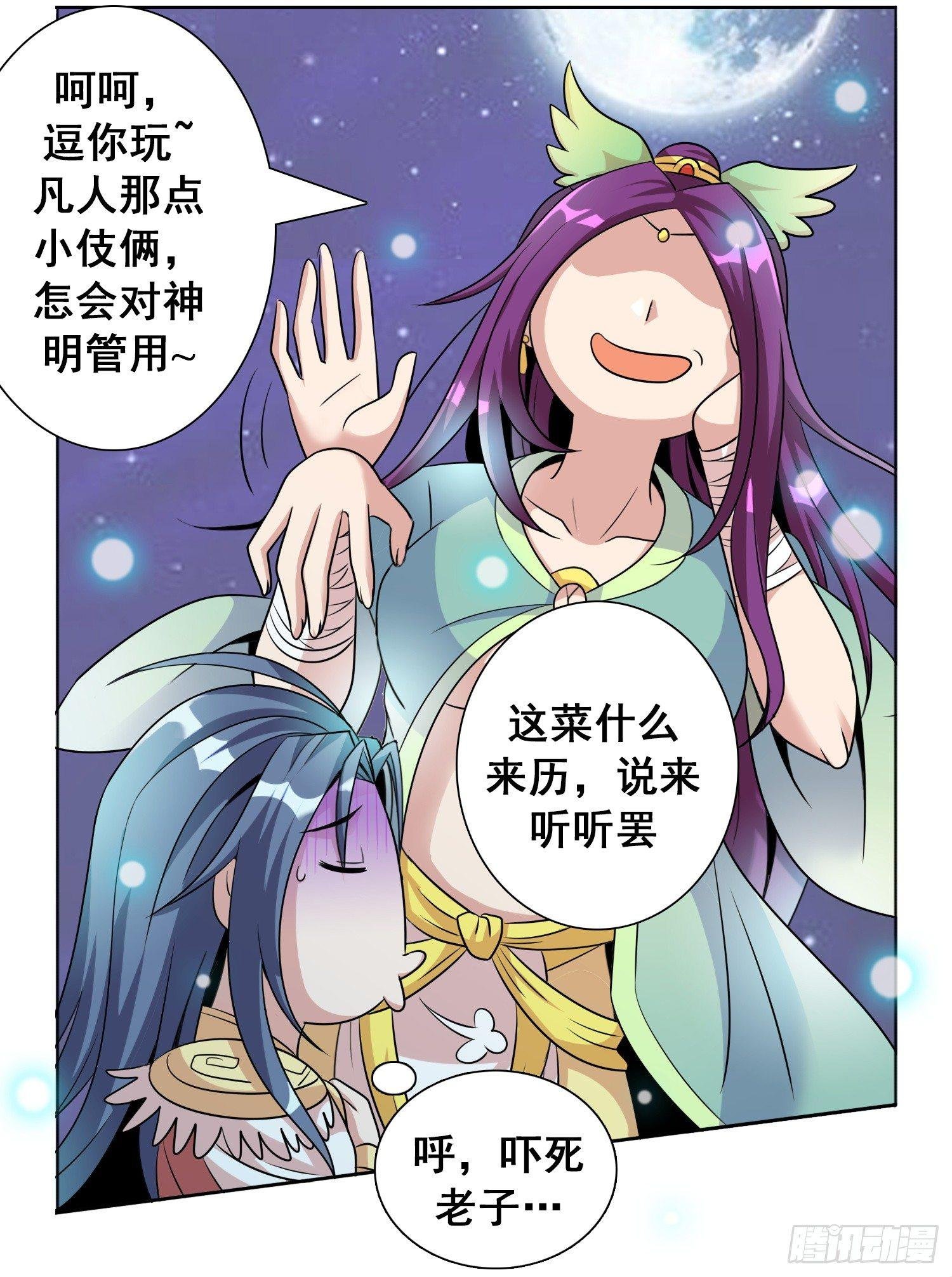 第一话 猎食王的许愿