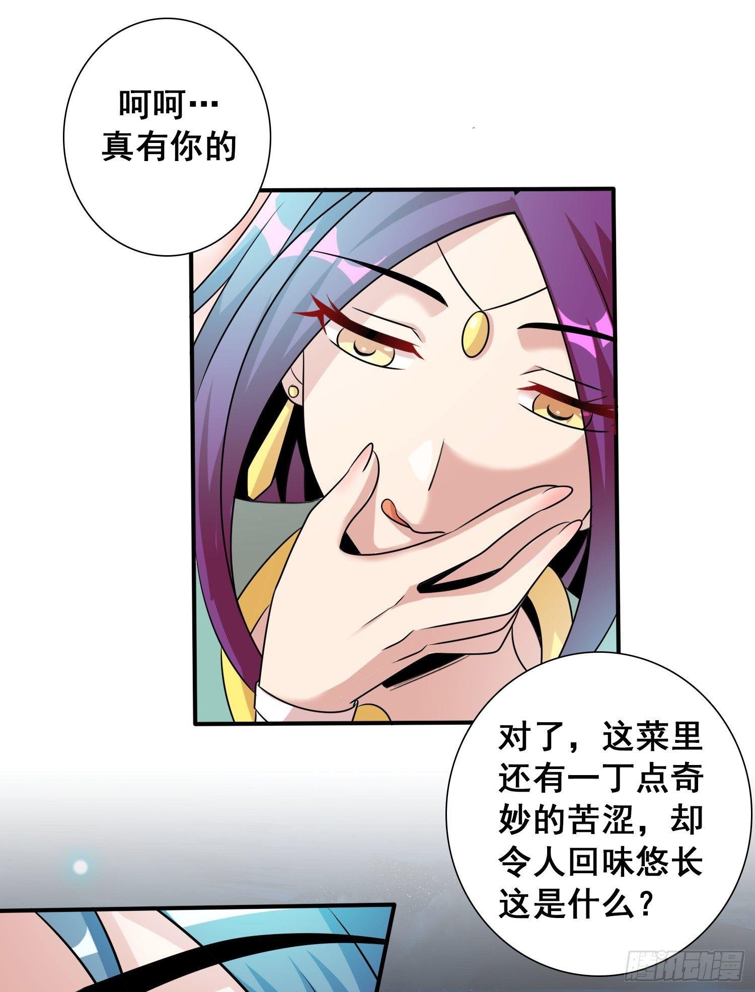 第一话 猎食王的许愿