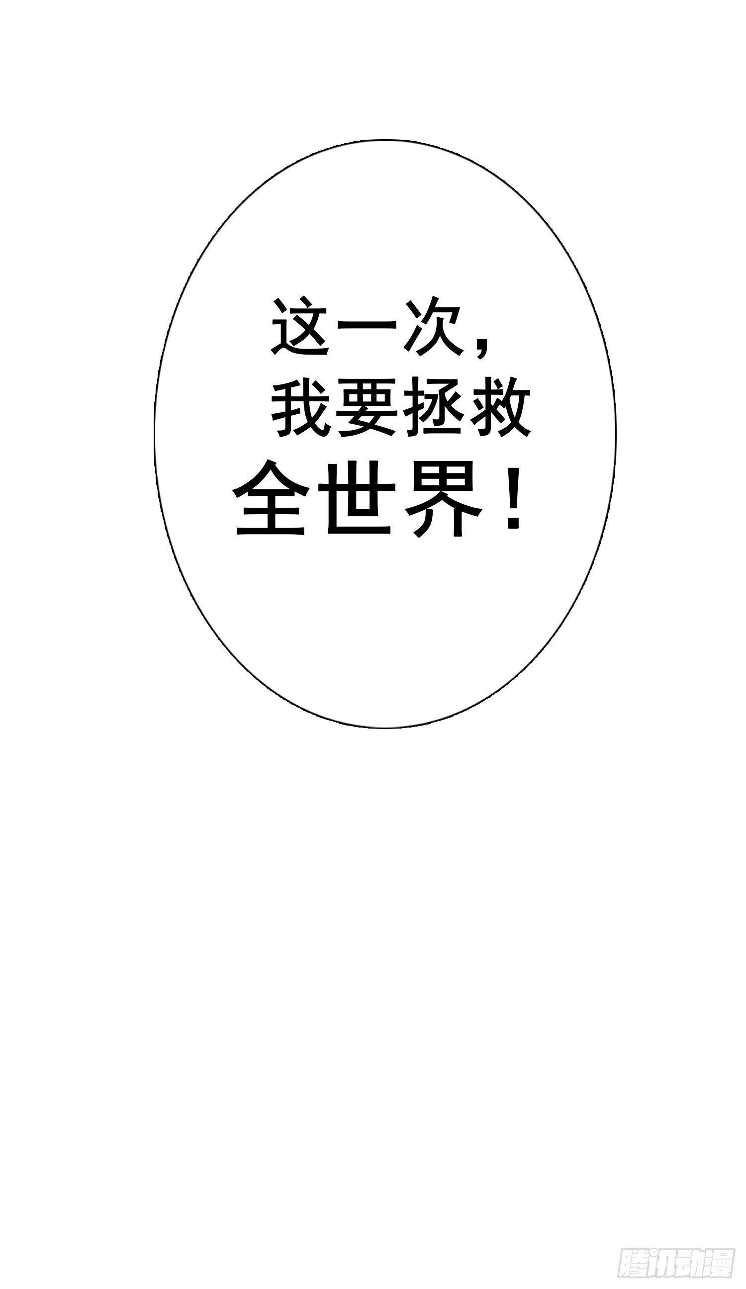 第一话 猎食王的许愿