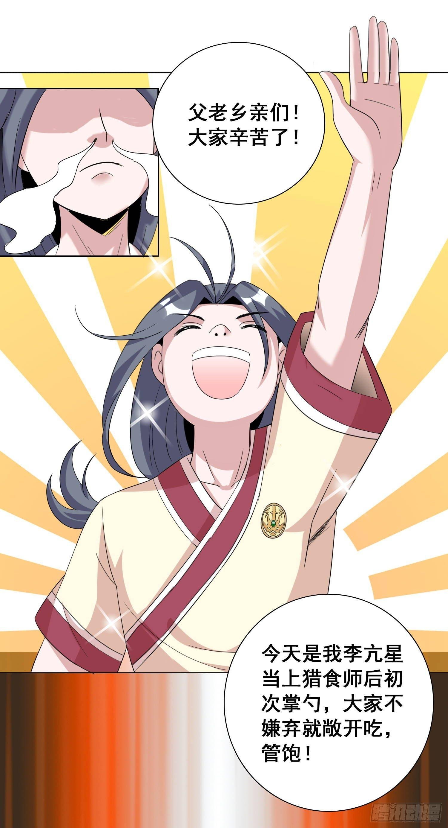 魔兽肉竟然美味如斯？！