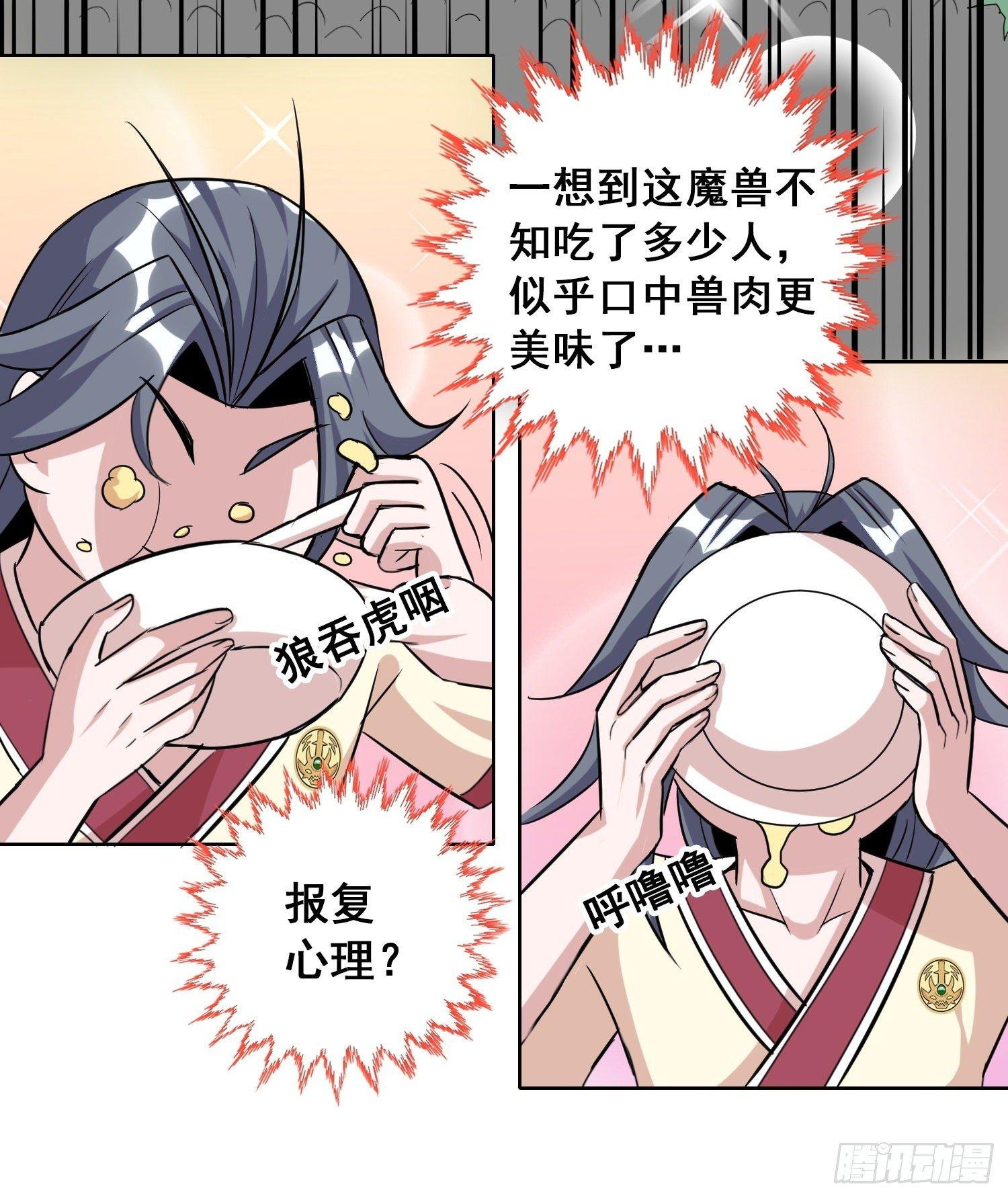 第17话2