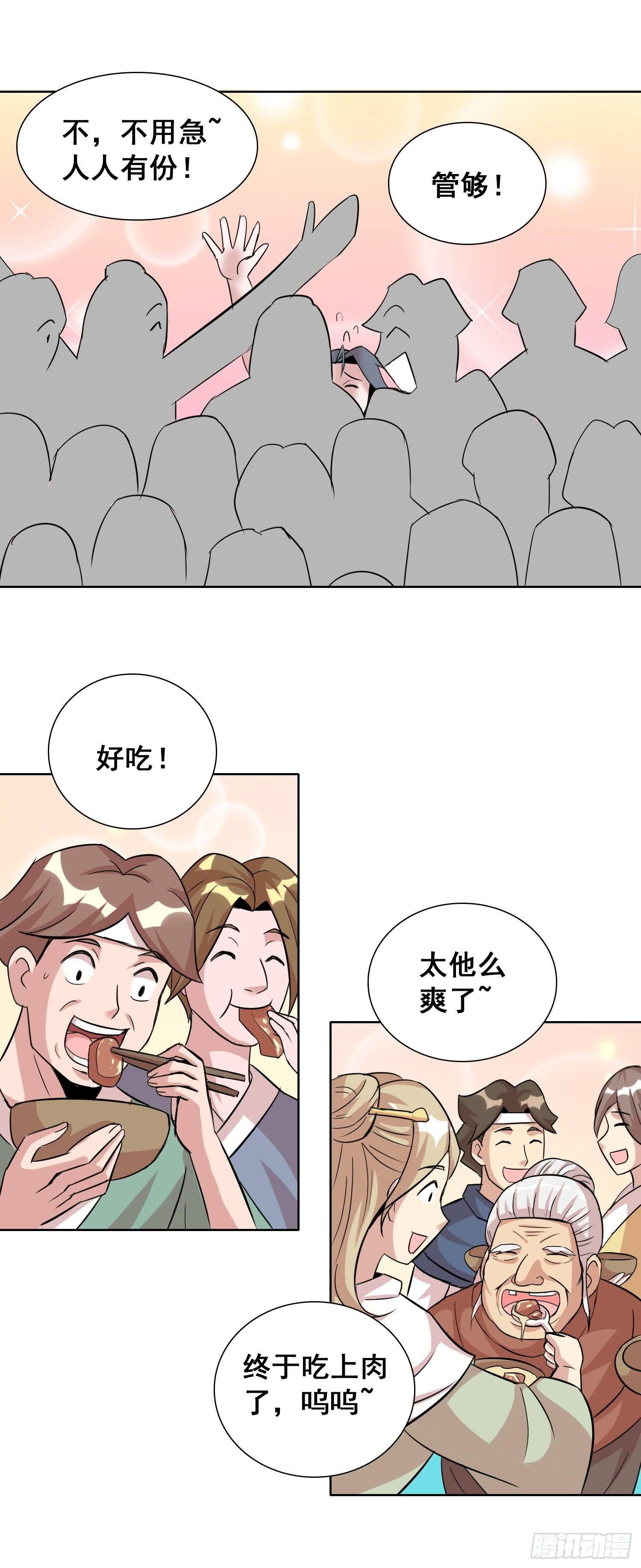第17话2
