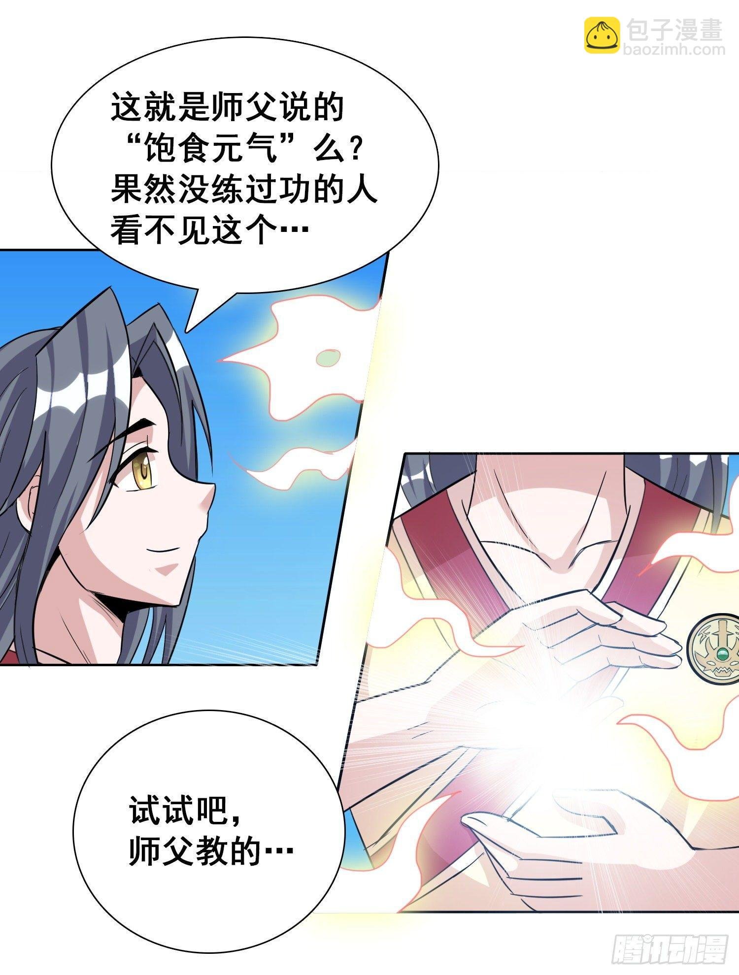 第17话2