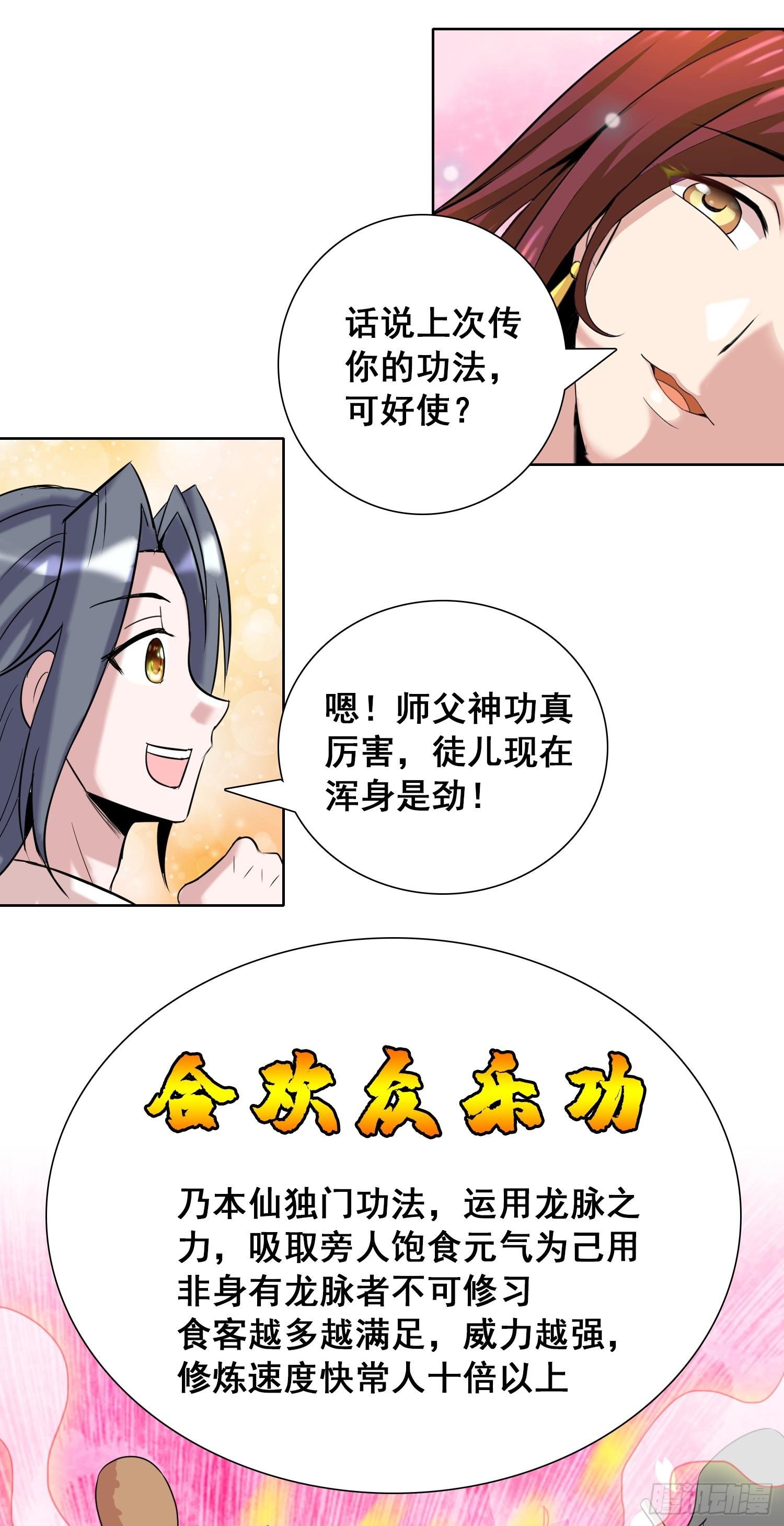 我才不要做东方不败