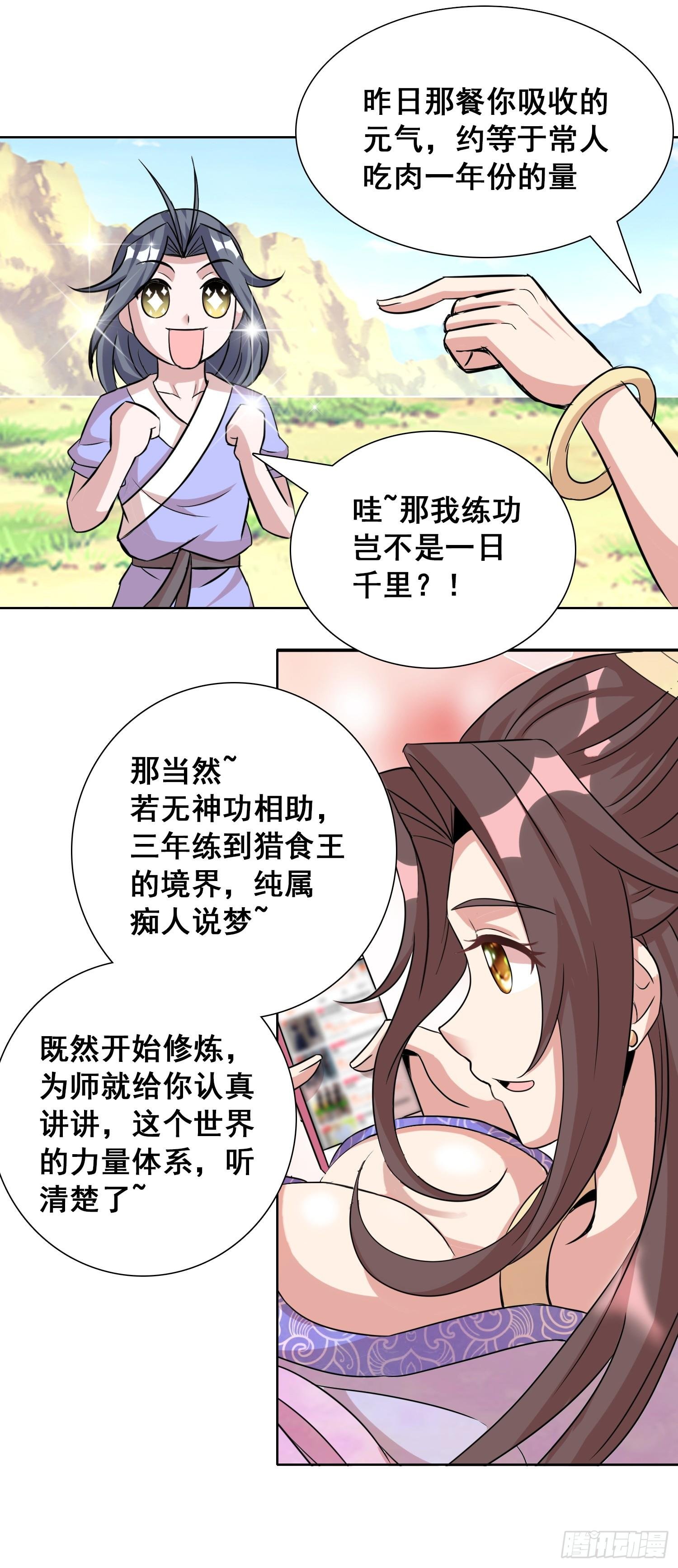 我才不要做东方不败