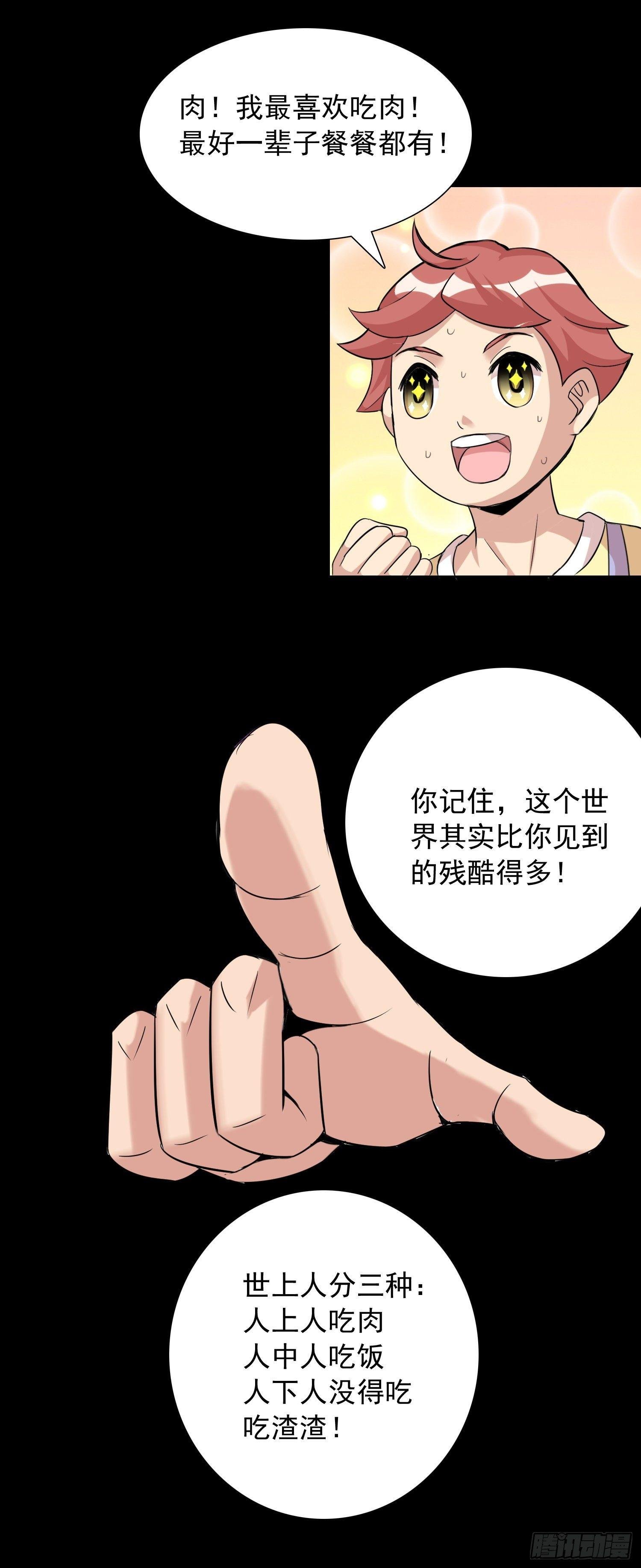 吃得苦中苦方为人上人2
