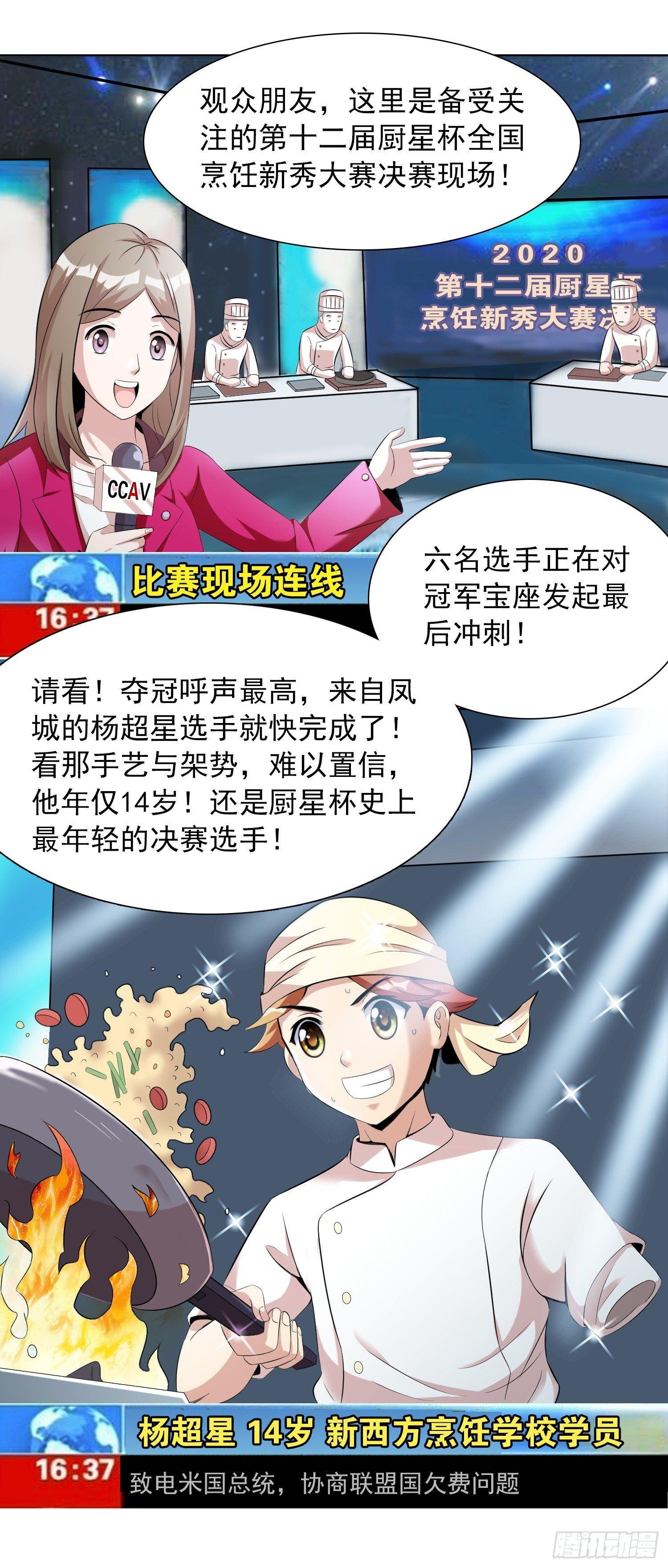 第二话 见死不救，猪狗不如