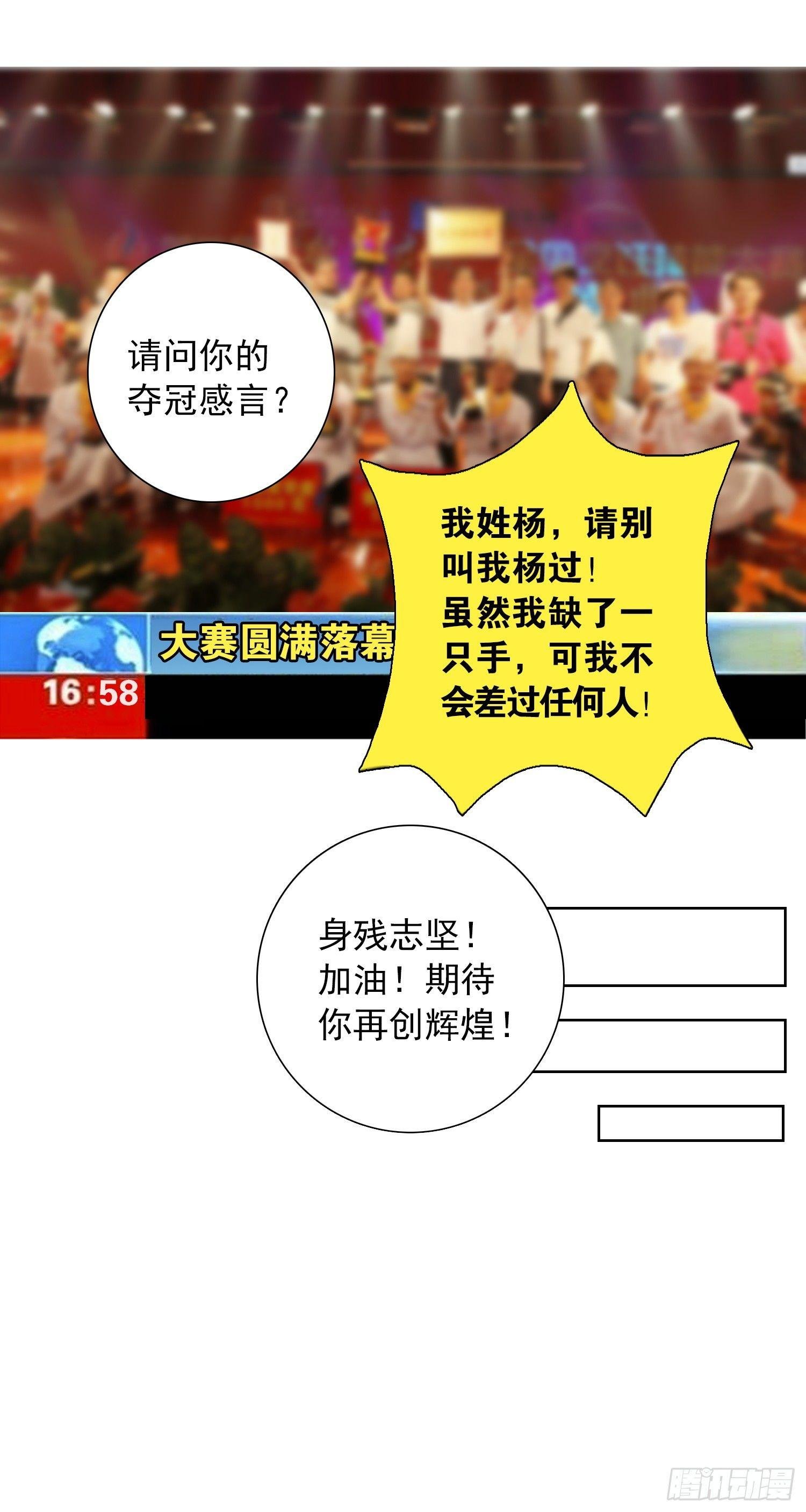 第二话 见死不救，猪狗不如