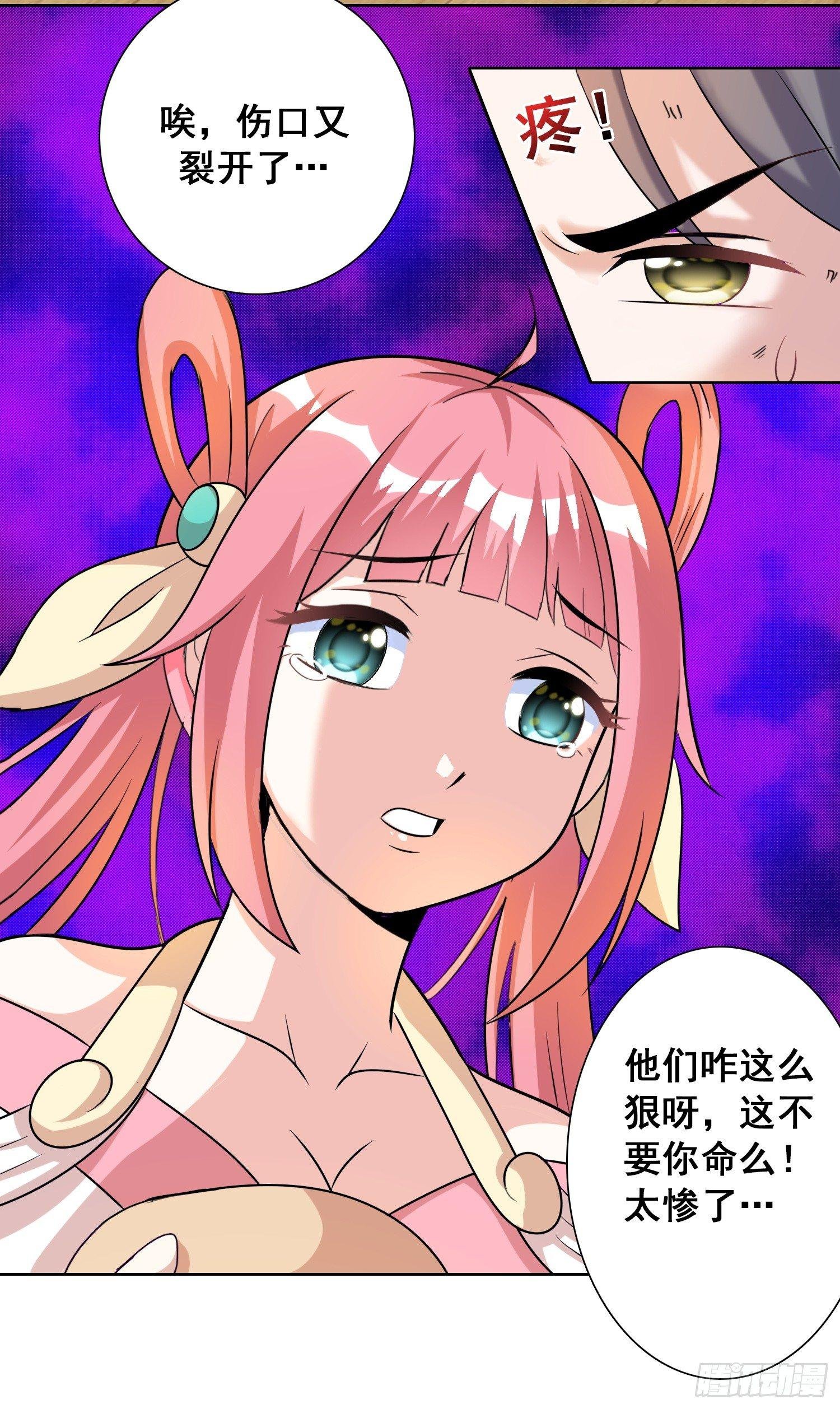第四话 小妹口味如此奇葩?!