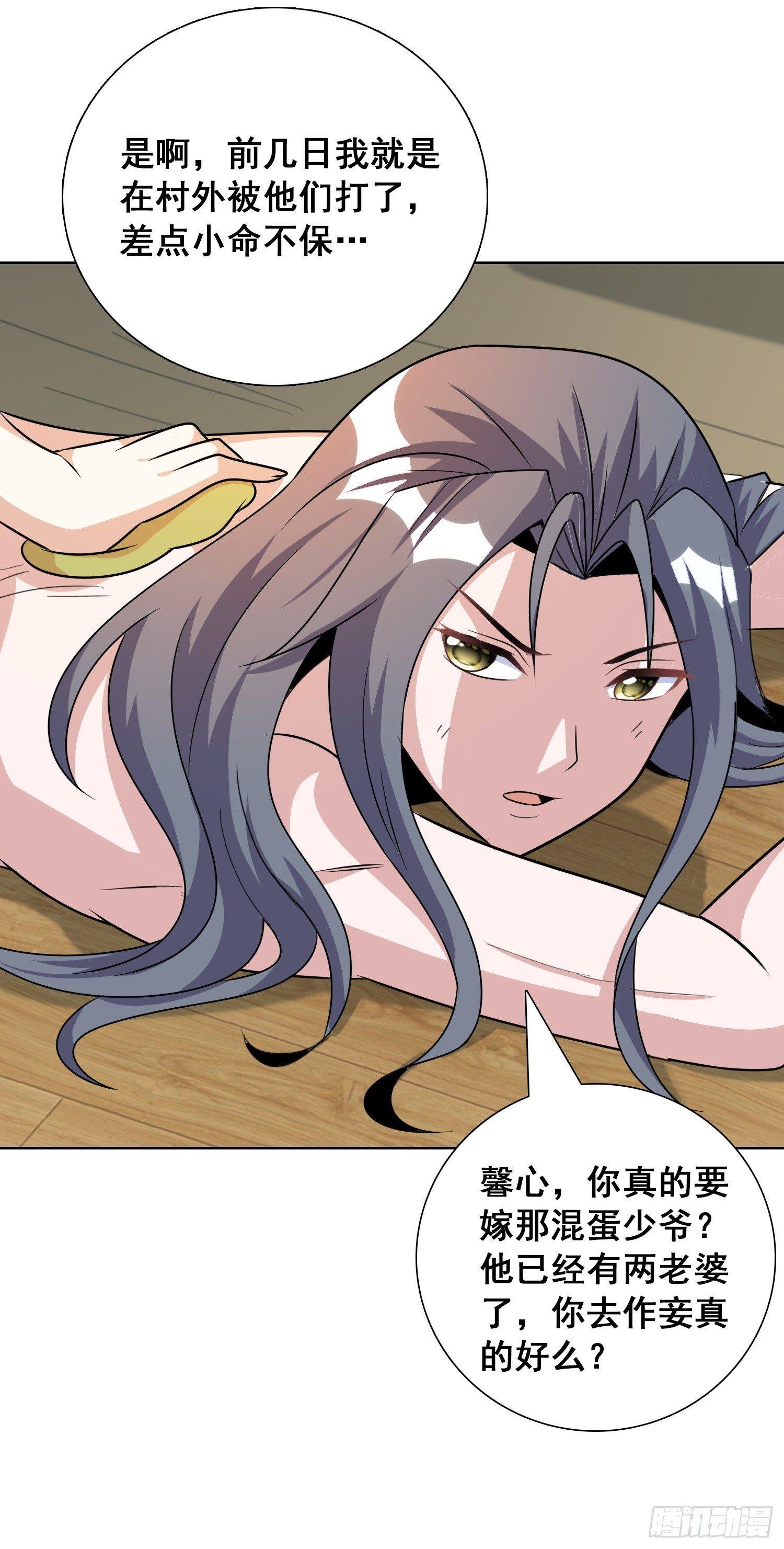 第四话 小妹口味如此奇葩?!