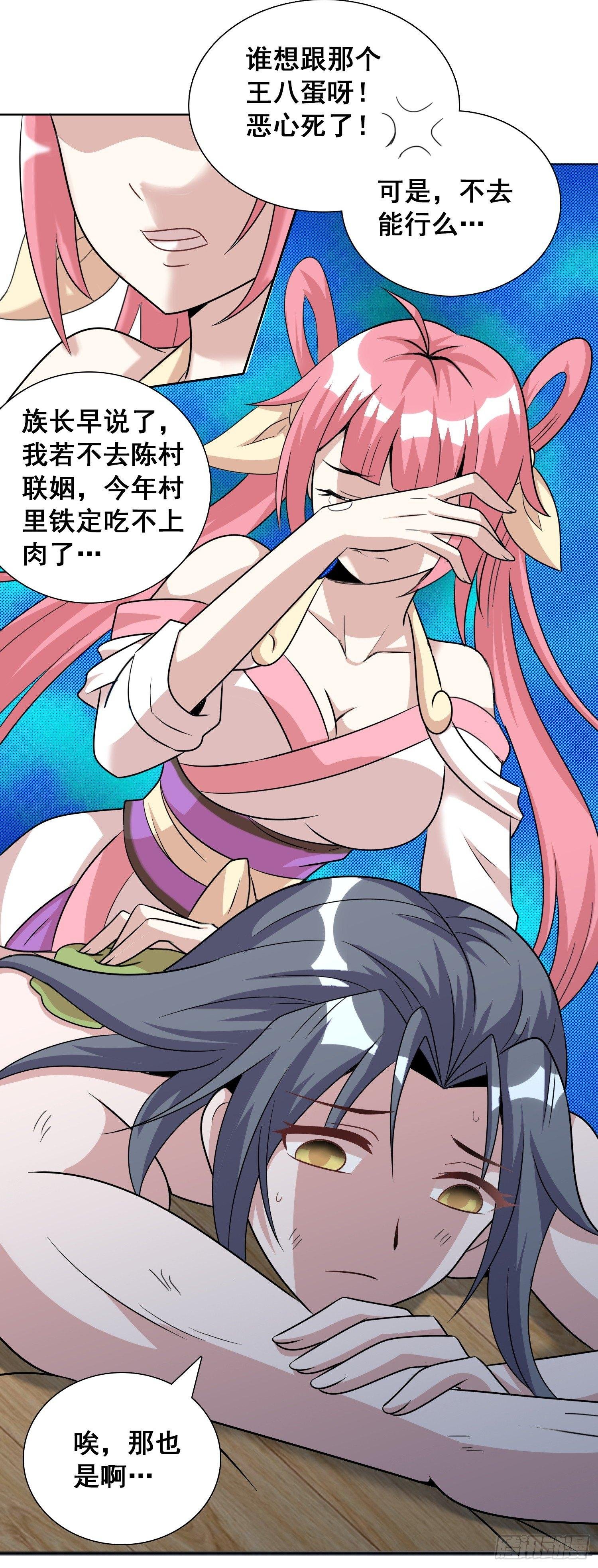 第四话 小妹口味如此奇葩?!