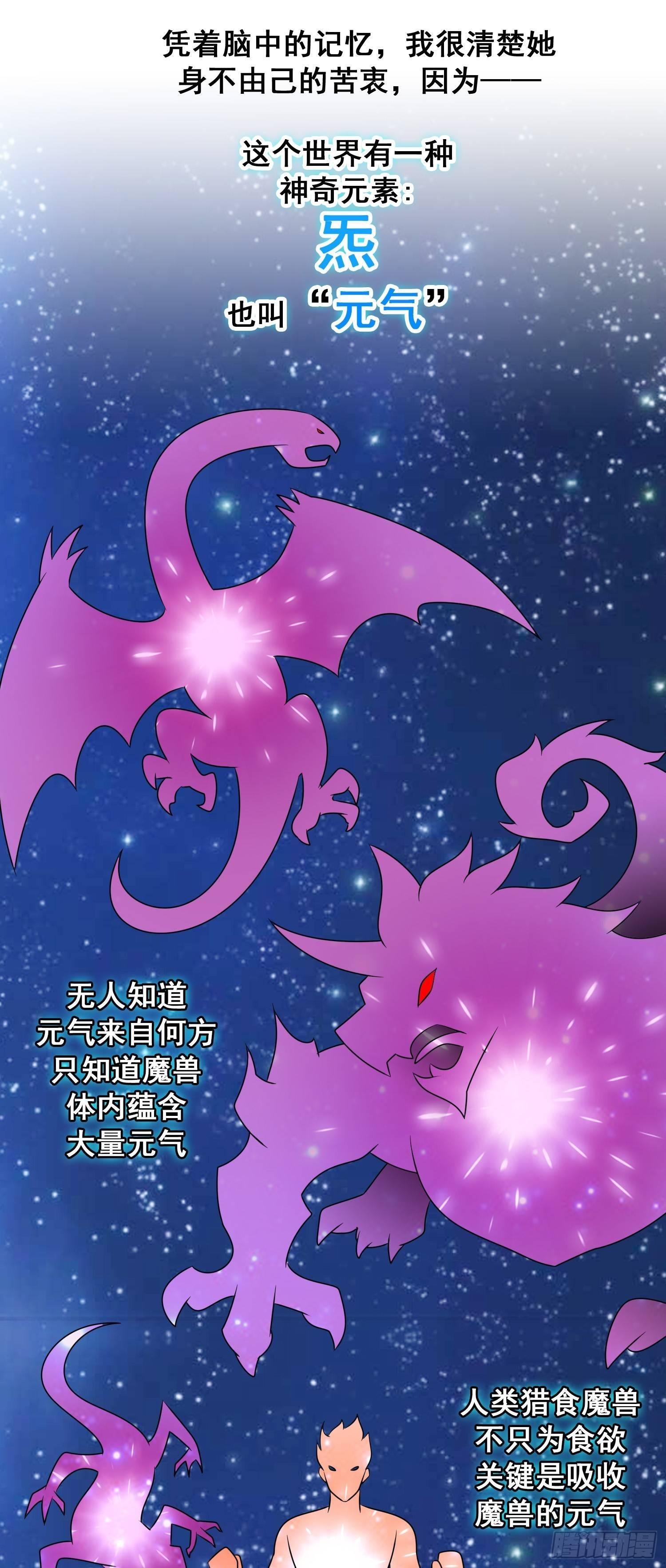 第四话 小妹口味如此奇葩?!