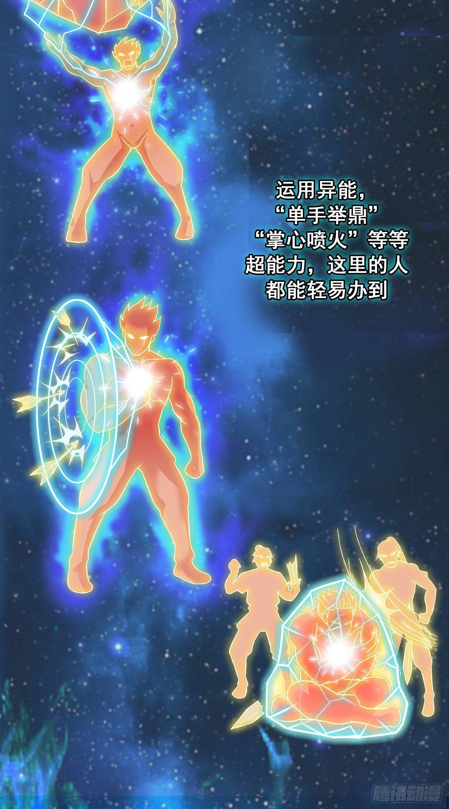第四话 小妹口味如此奇葩?!