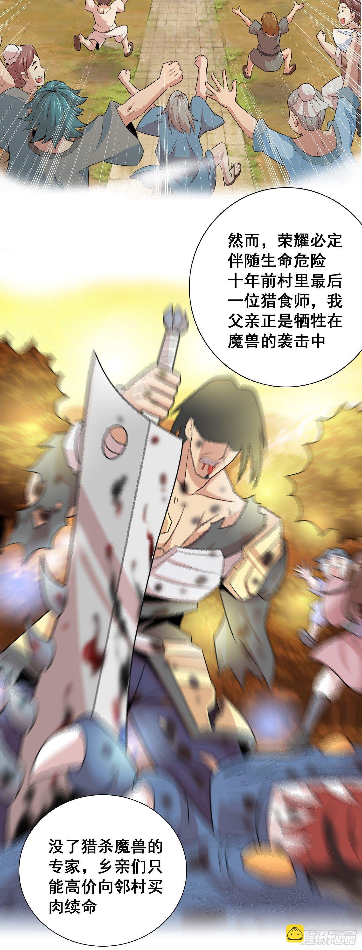 第四话 小妹口味如此奇葩?!