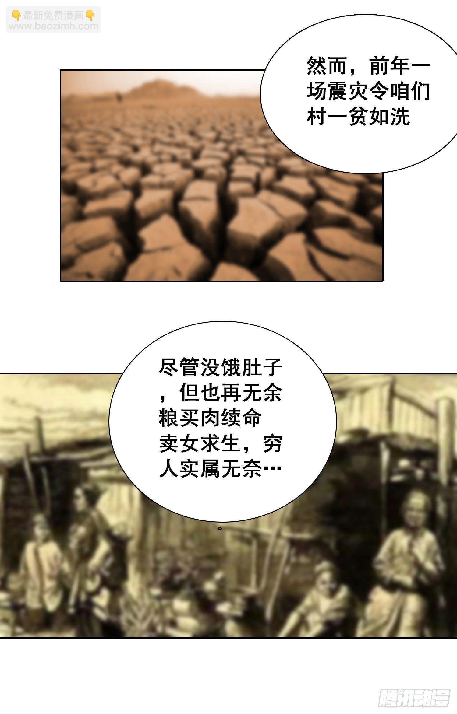 第四话 小妹口味如此奇葩?!