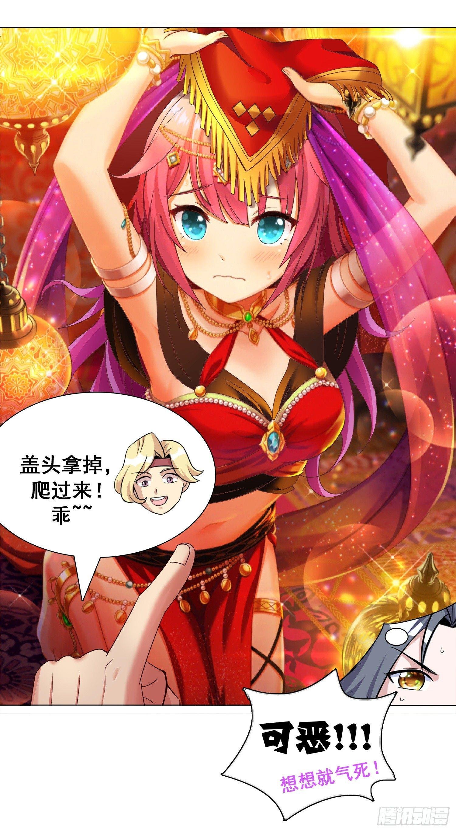 第四话 小妹口味如此奇葩?!