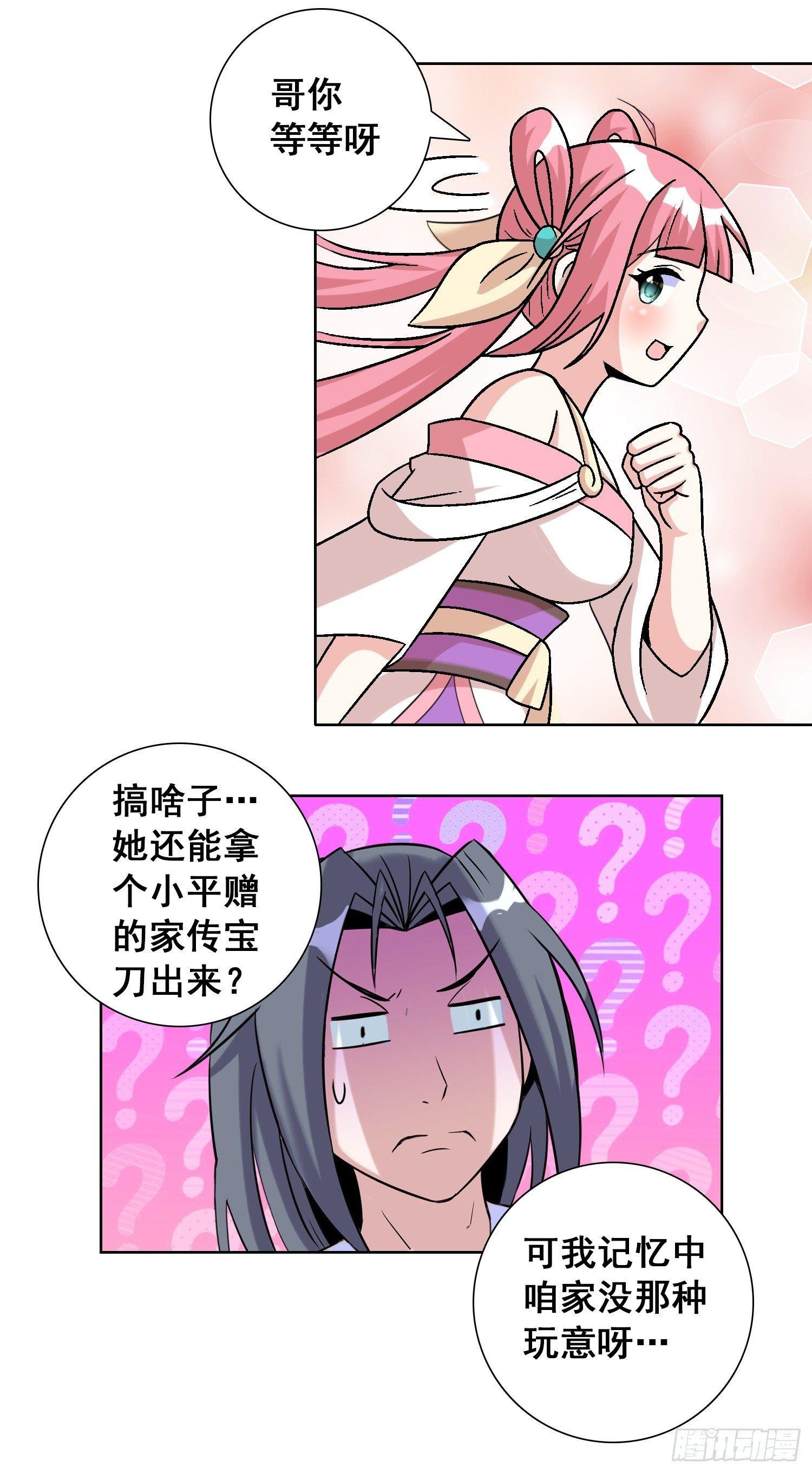 第五话 吃个豆腐，你至于如此？