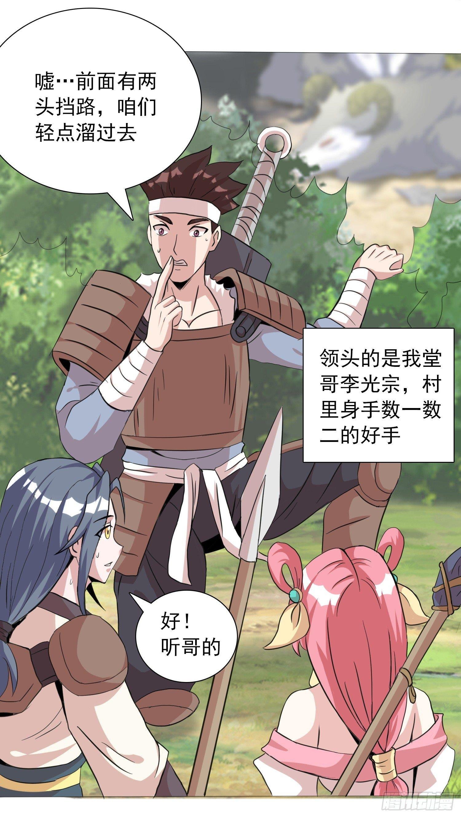 第六话 偷蛋也是玩命活？