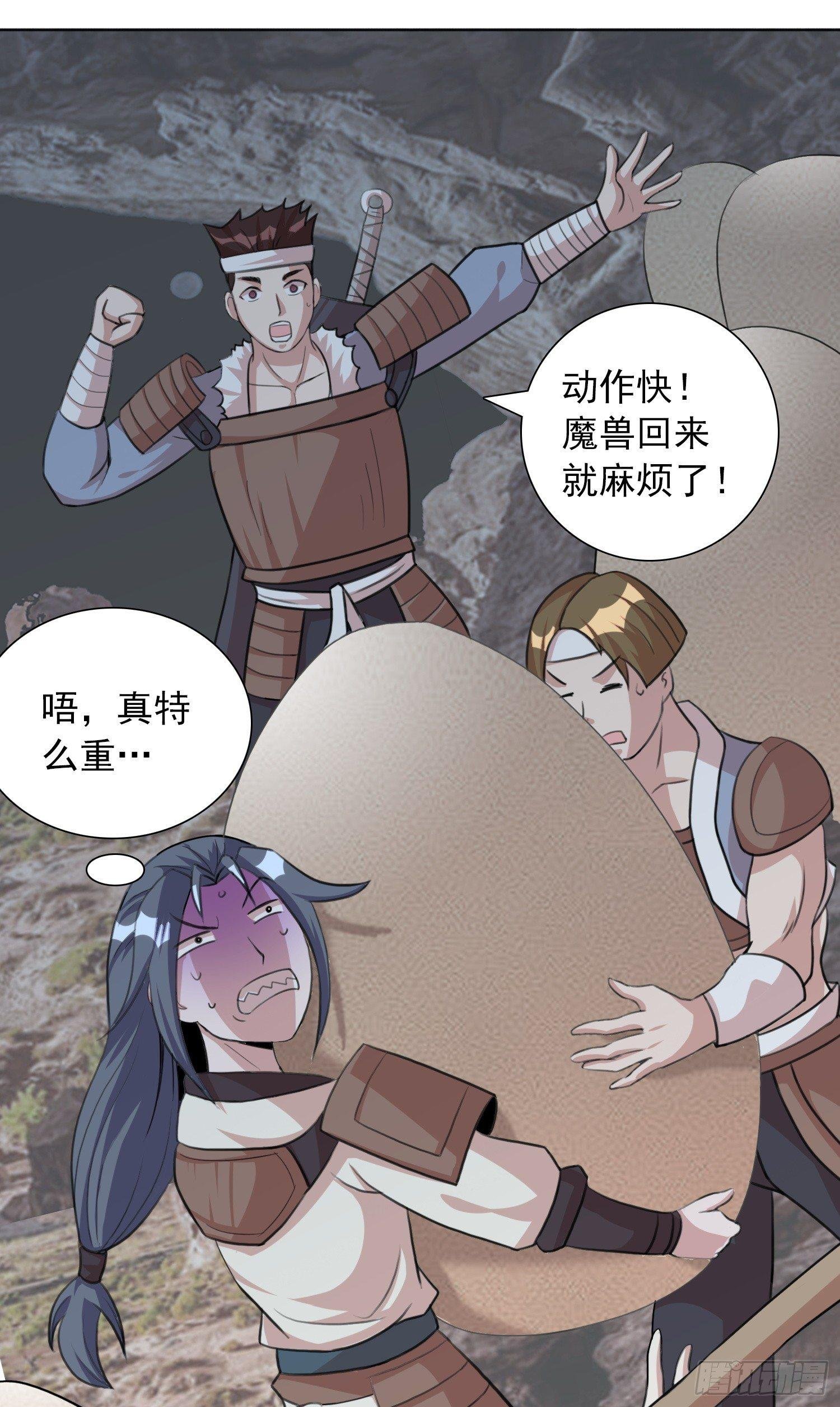 第六话 偷蛋也是玩命活？